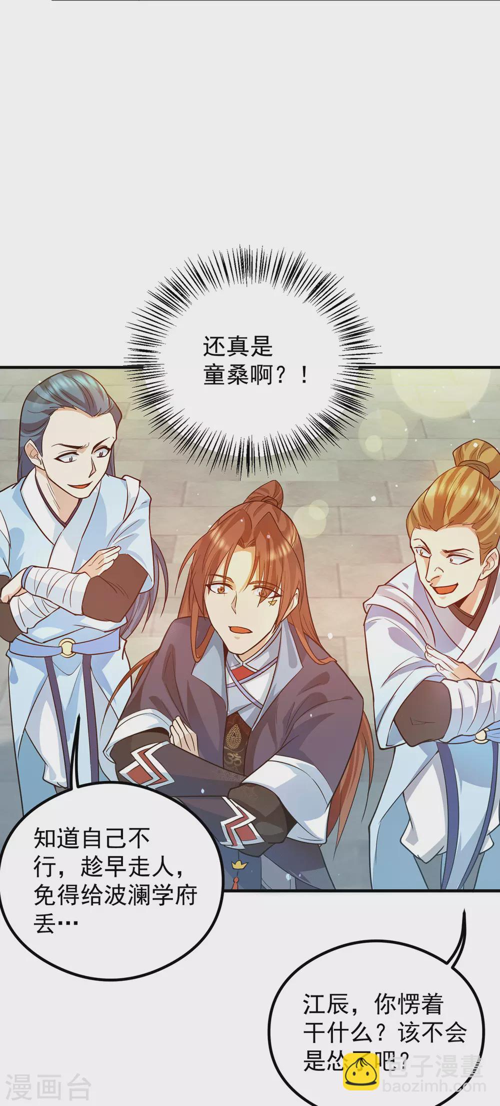 第129话 还真是他&hellip;&hellip;-第137话