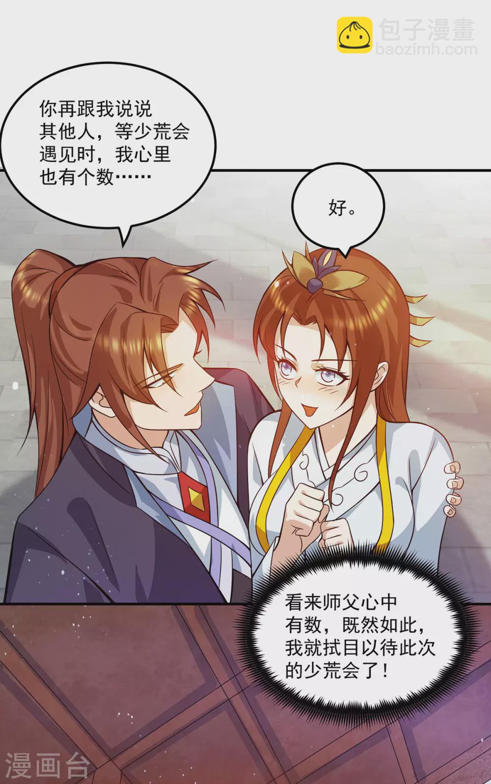 第129话 还真是他&hellip;&hellip;-第137话