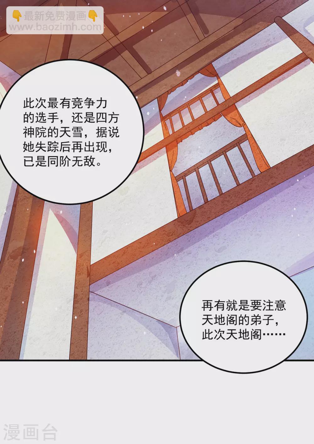 第129话 还真是他&hellip;&hellip;-第137话