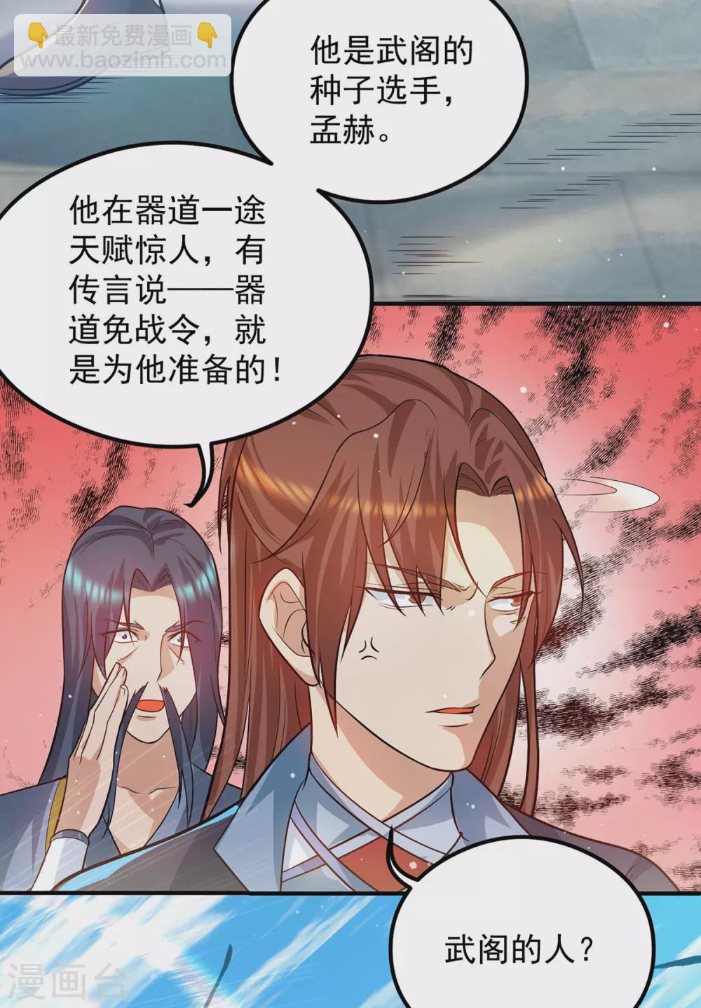 第131话 免战令我都要了-第139话