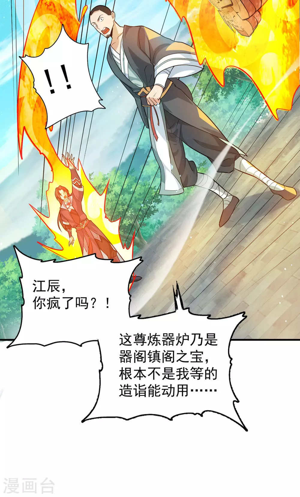 第131话 免战令我都要了-第139话