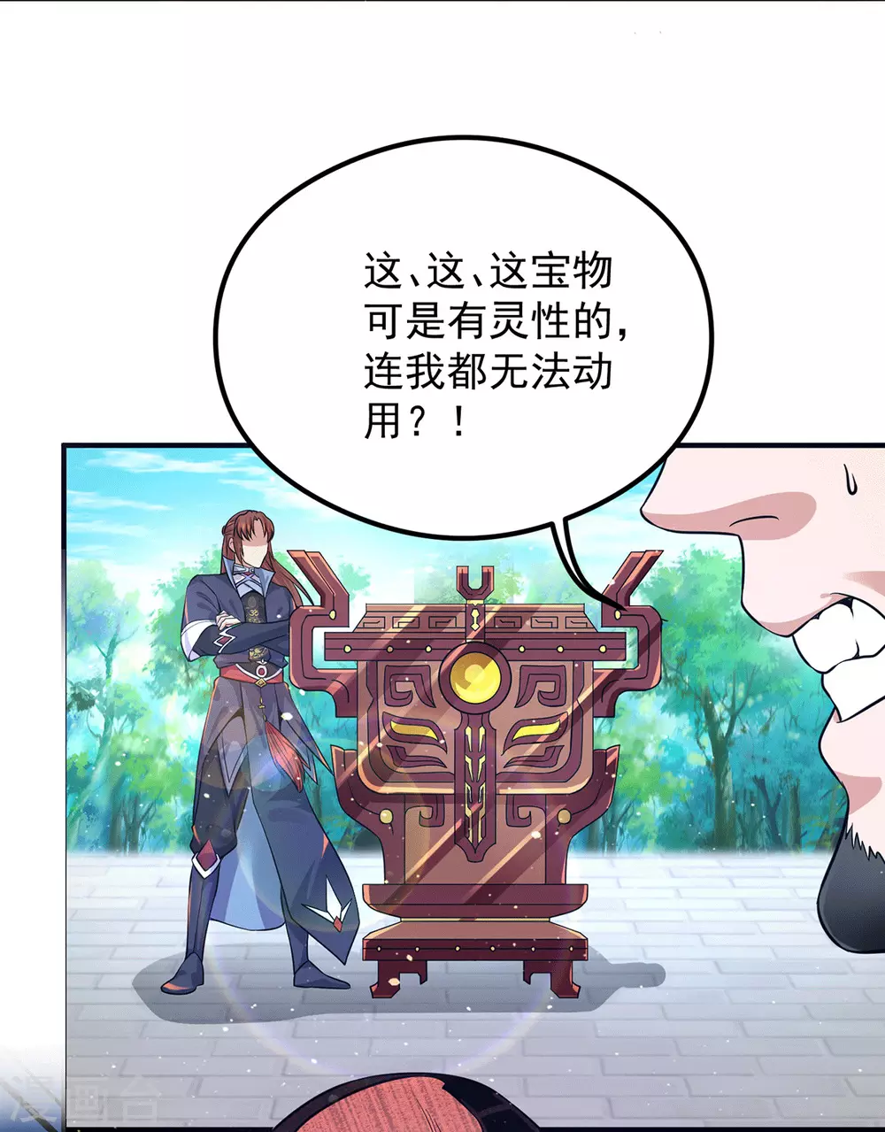 第131话 免战令我都要了-第139话