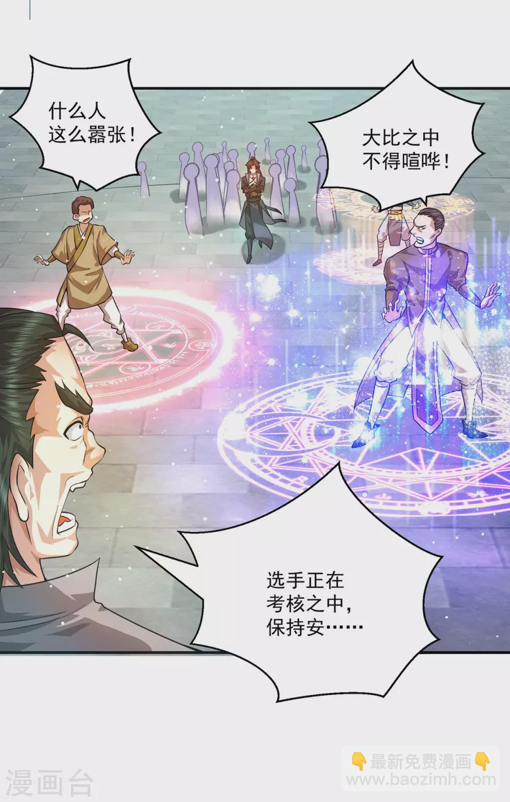 第131话 免战令我都要了-第139话