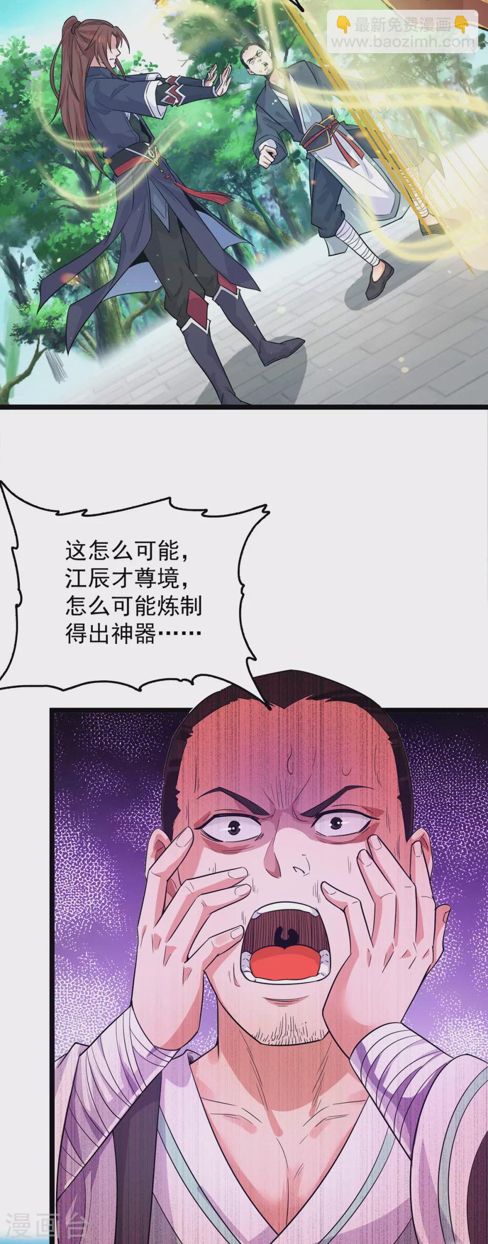 第131话 免战令我都要了-第139话