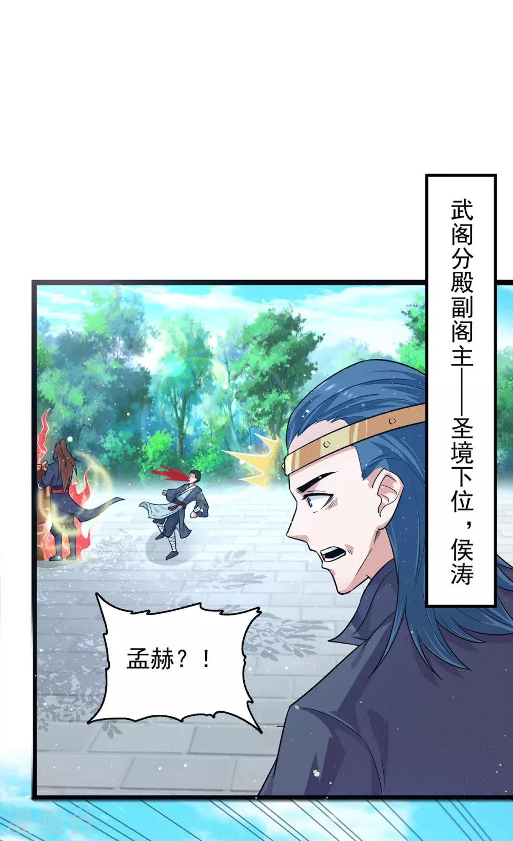 第131话 免战令我都要了-第139话