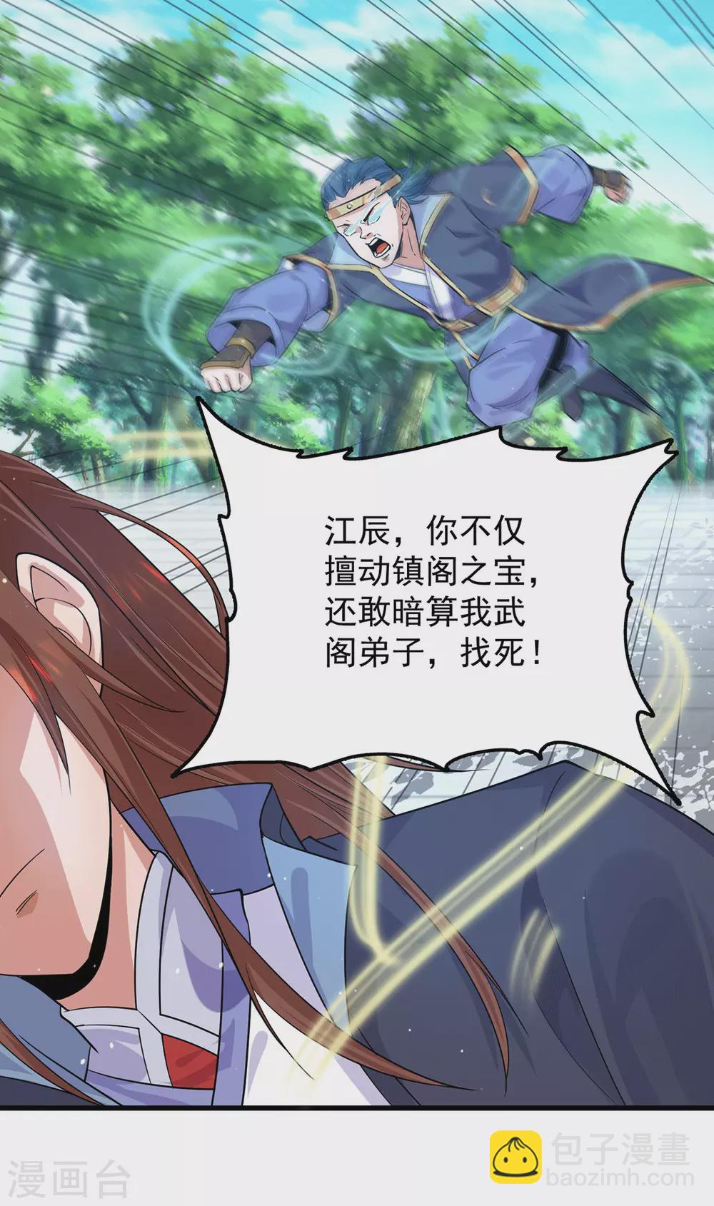 第131话 免战令我都要了-第139话