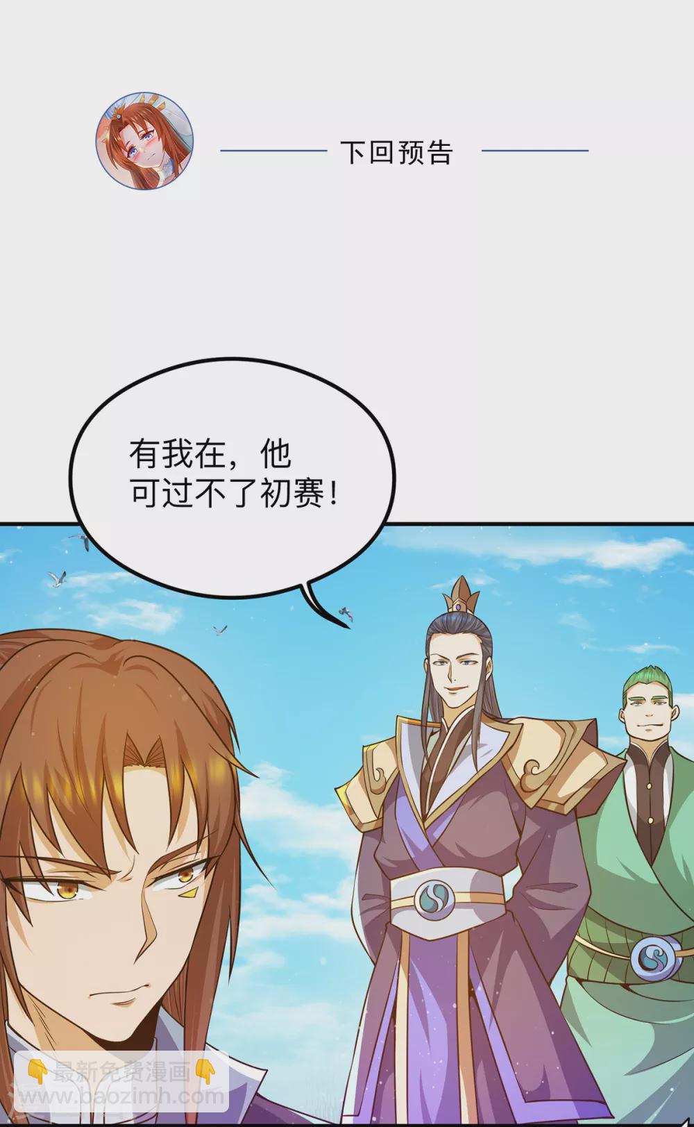 第131话 免战令我都要了-第139话