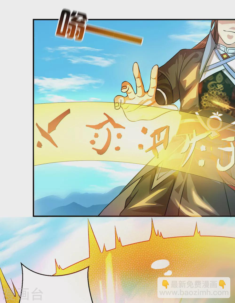 第131话 免战令我都要了-第139话