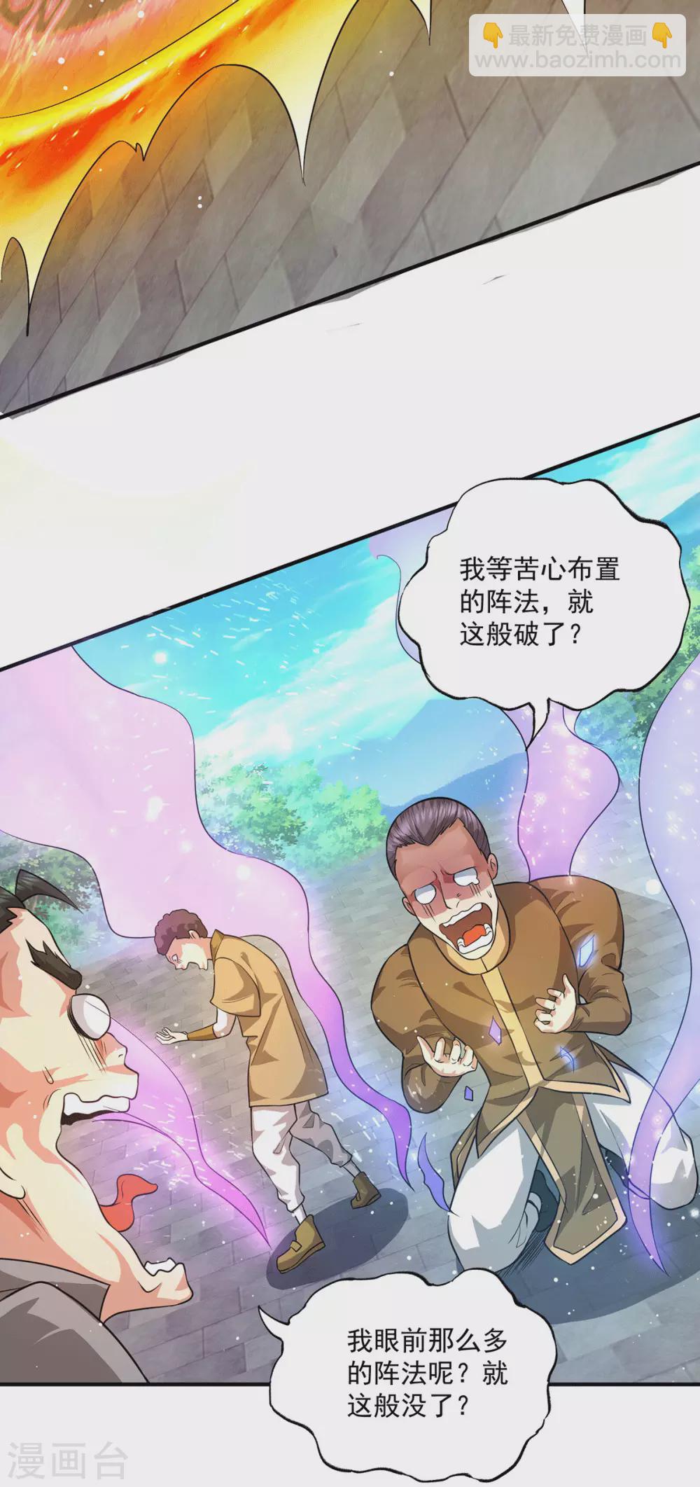 第131话 免战令我都要了-第139话