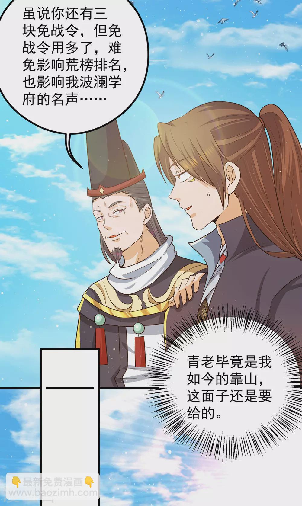 第133话 再见江流-第141话