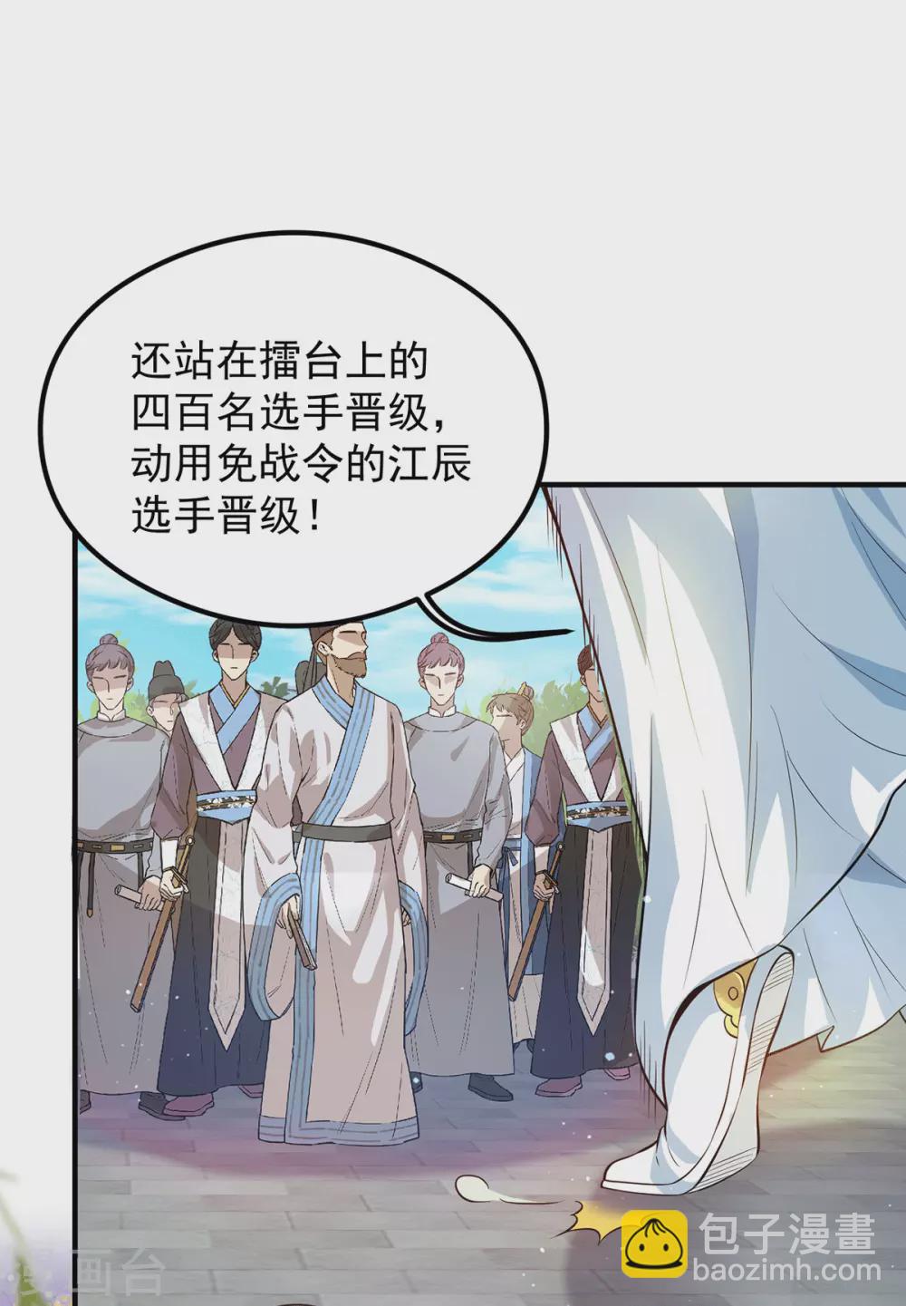 第133话 再见江流-第141话