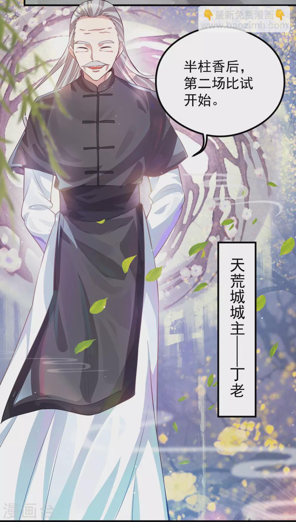 第133话 再见江流-第141话