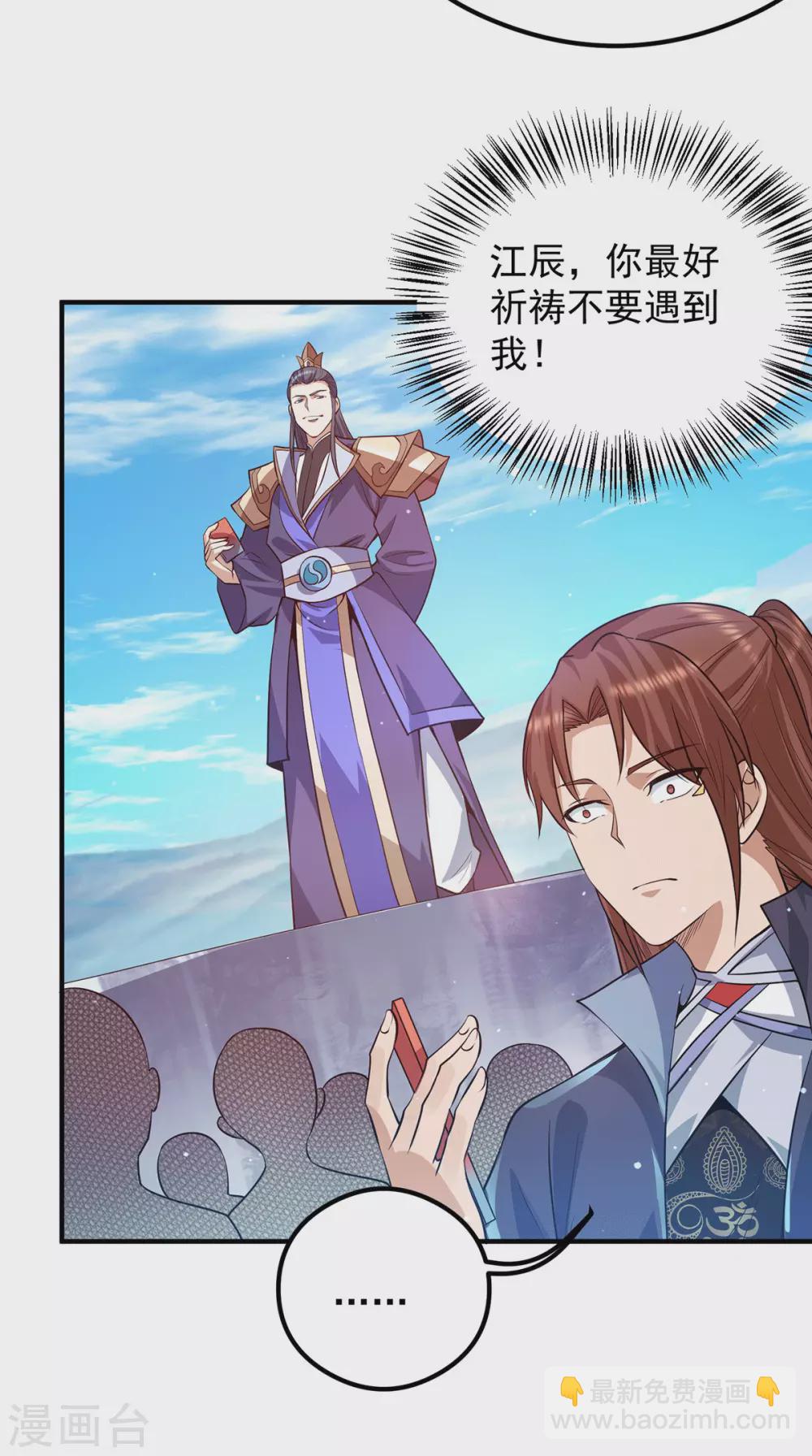 第133话 再见江流-第141话