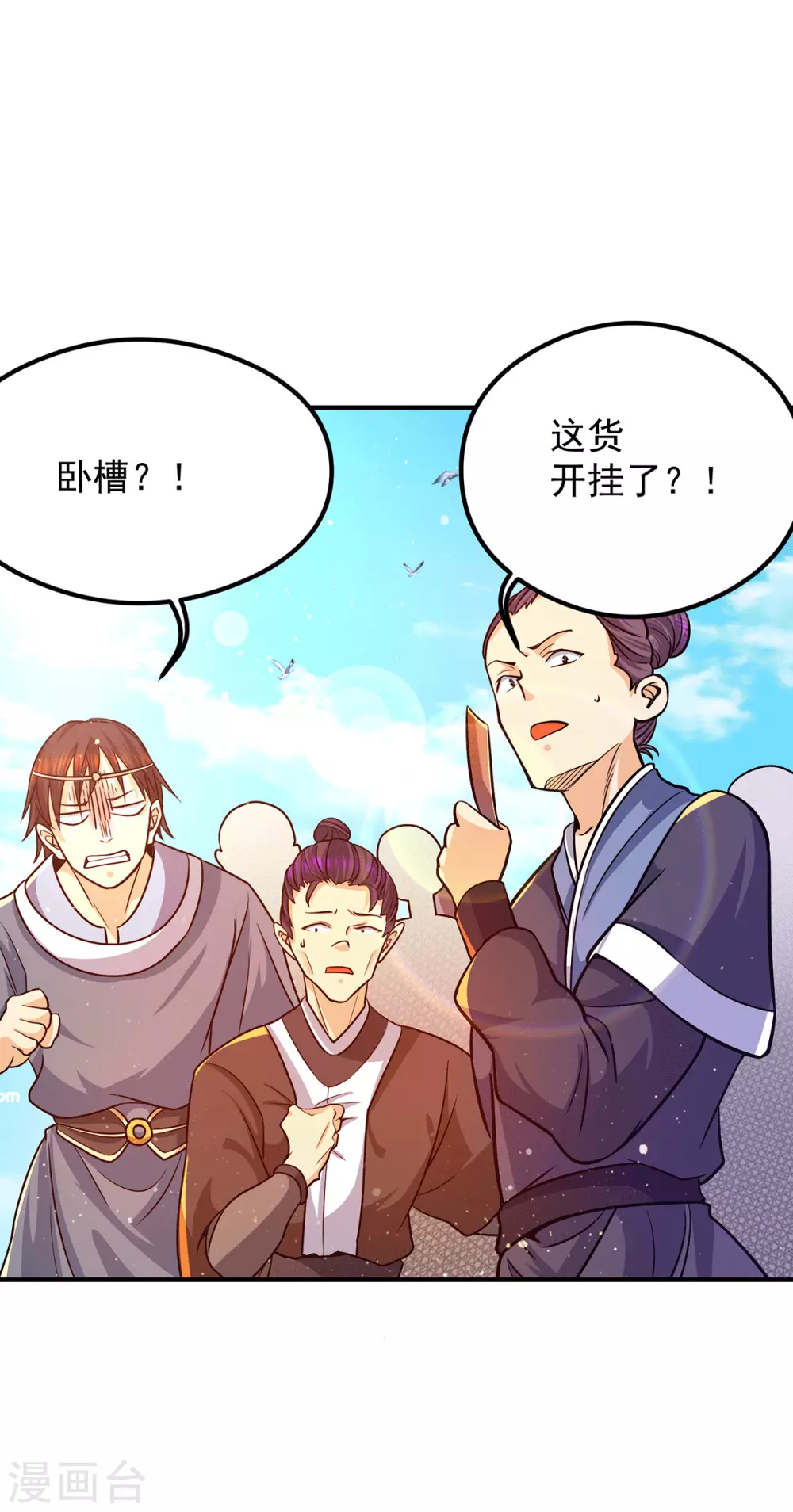 第133话 再见江流-第141话