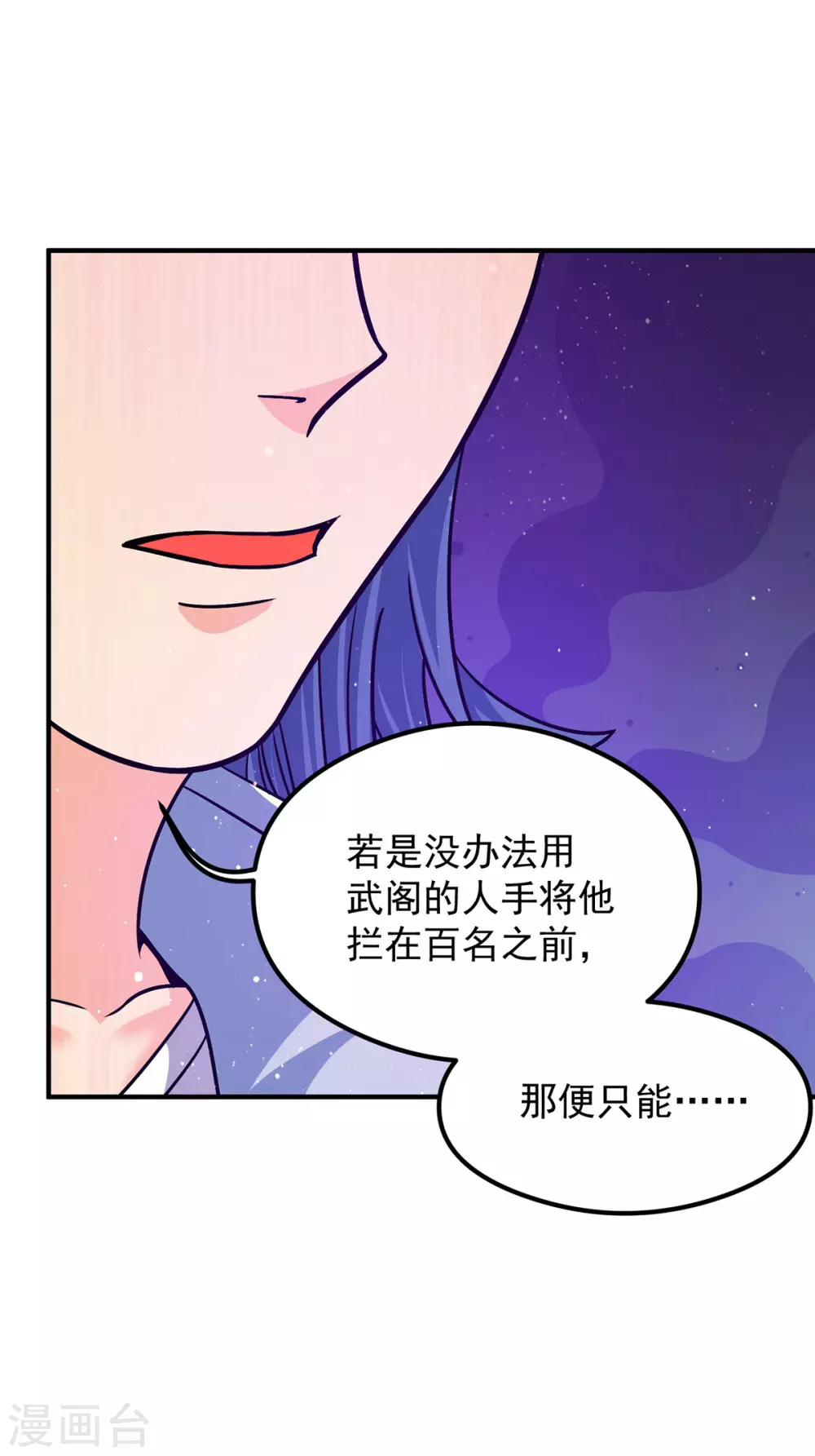 第133话 再见江流-第141话