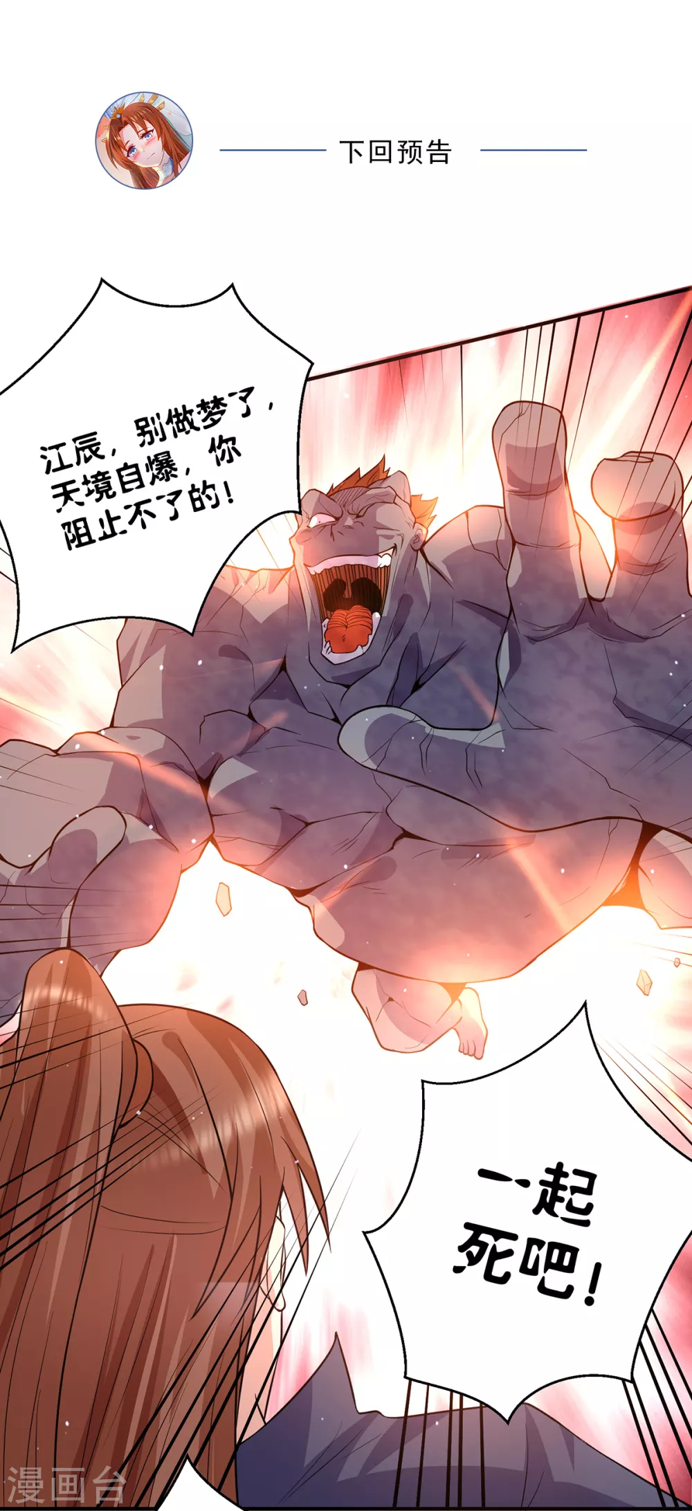 第133话 再见江流-第141话