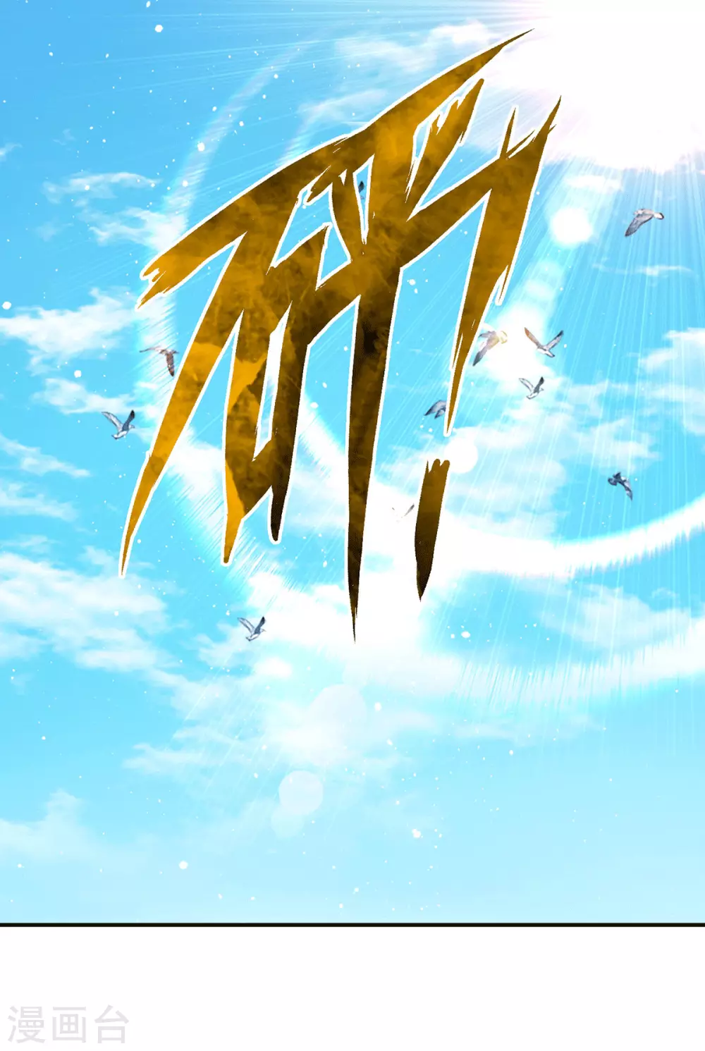 第135话 江辰出手相助-第143话