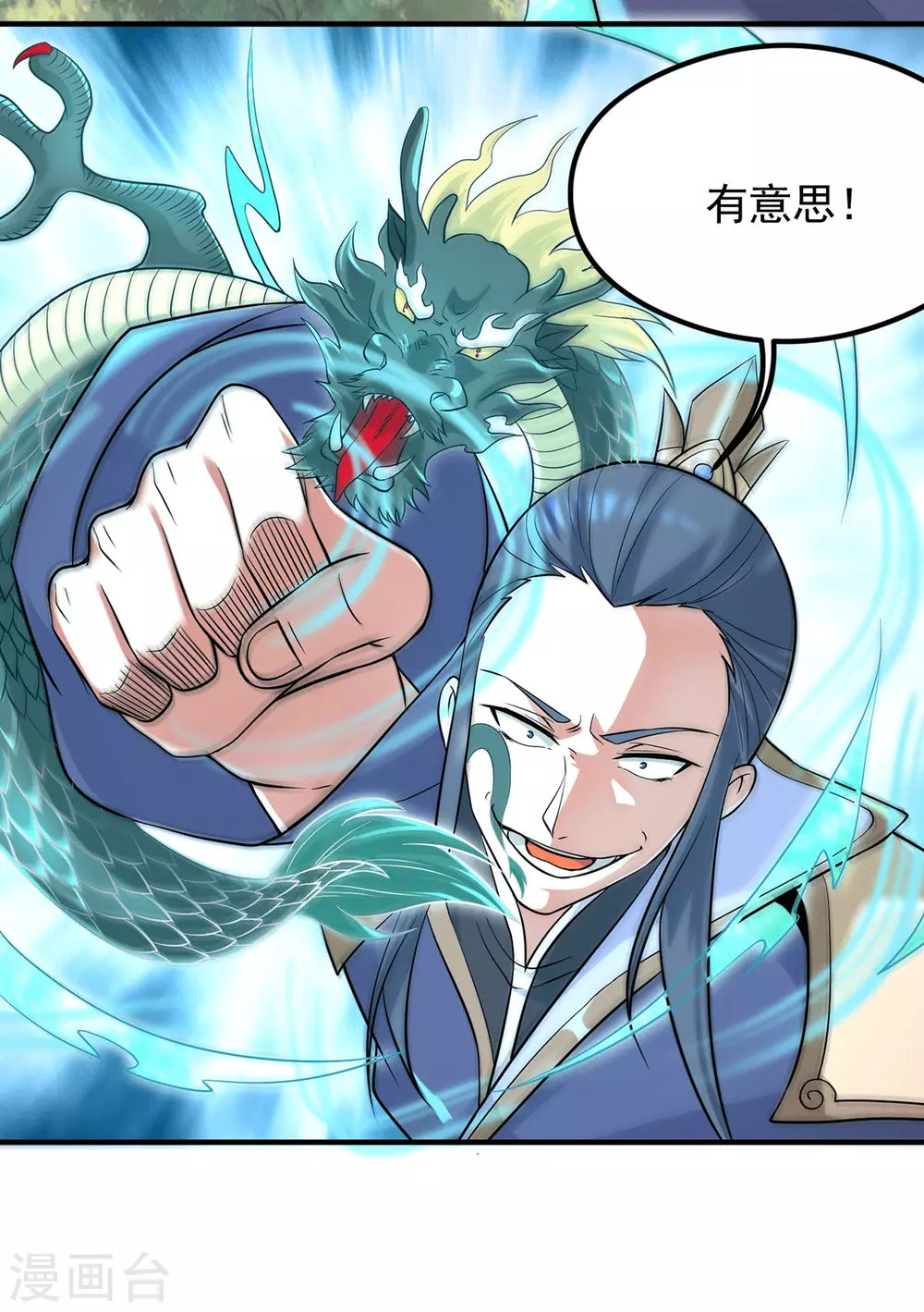 第135话 江辰出手相助-第143话