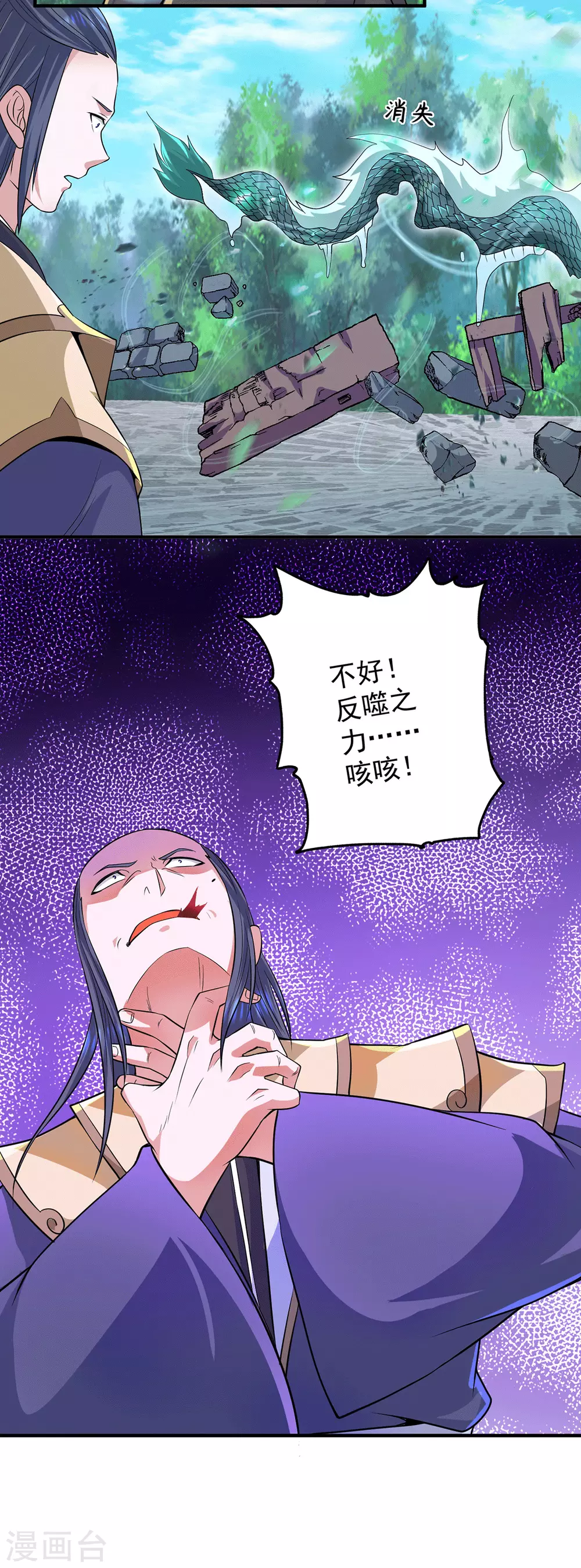 第135话 江辰出手相助-第143话