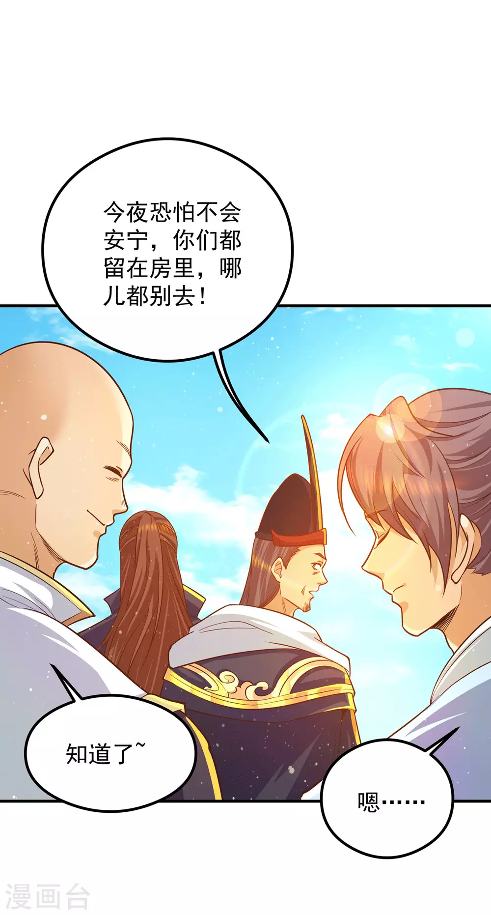 第135话 江辰出手相助-第143话