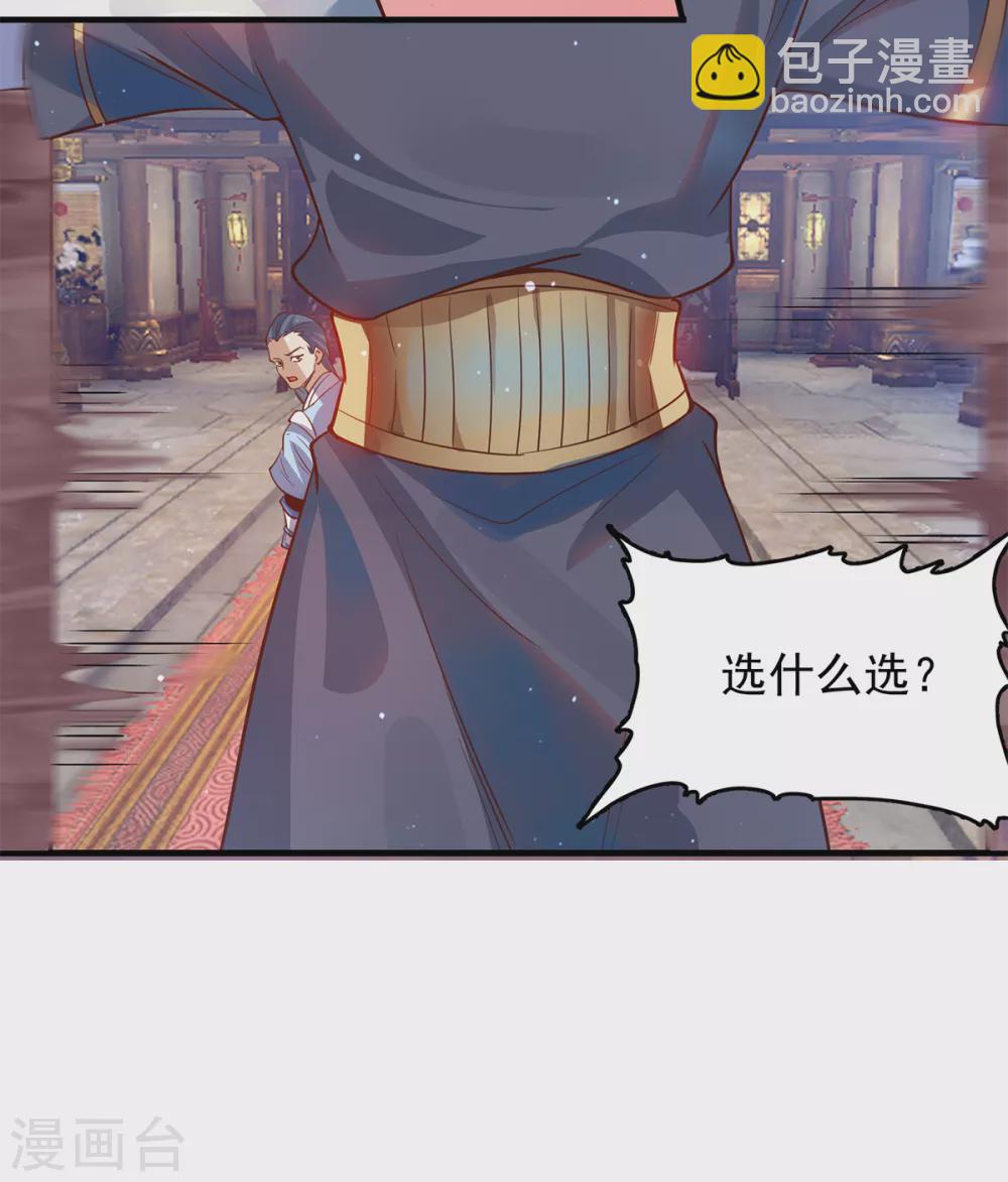 第135话 江辰出手相助-第143话
