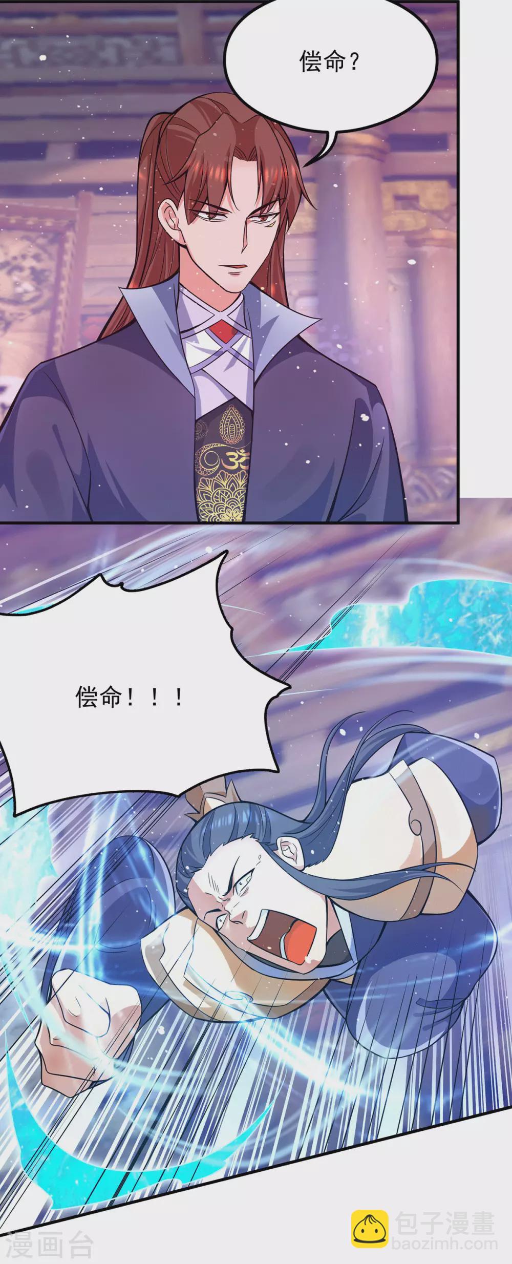 第137话 你龙大爷来了！-第145话