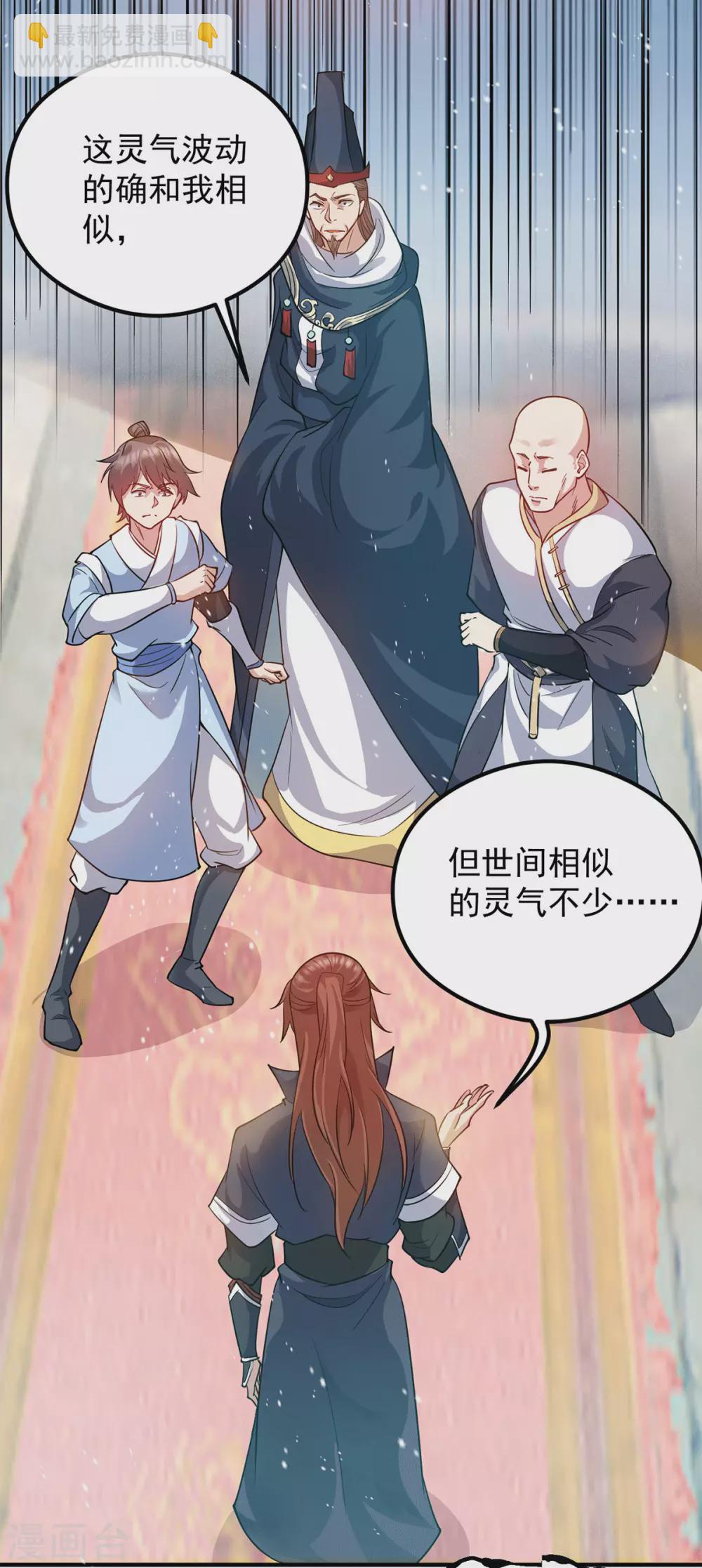 第137话 你龙大爷来了！-第145话