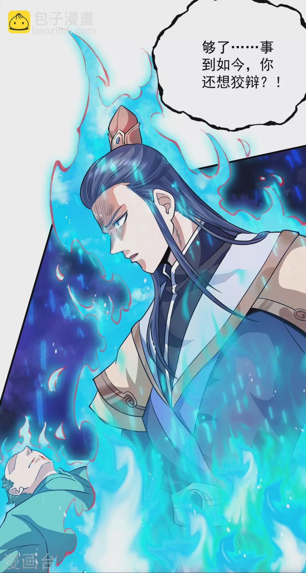 第137话 你龙大爷来了！-第145话