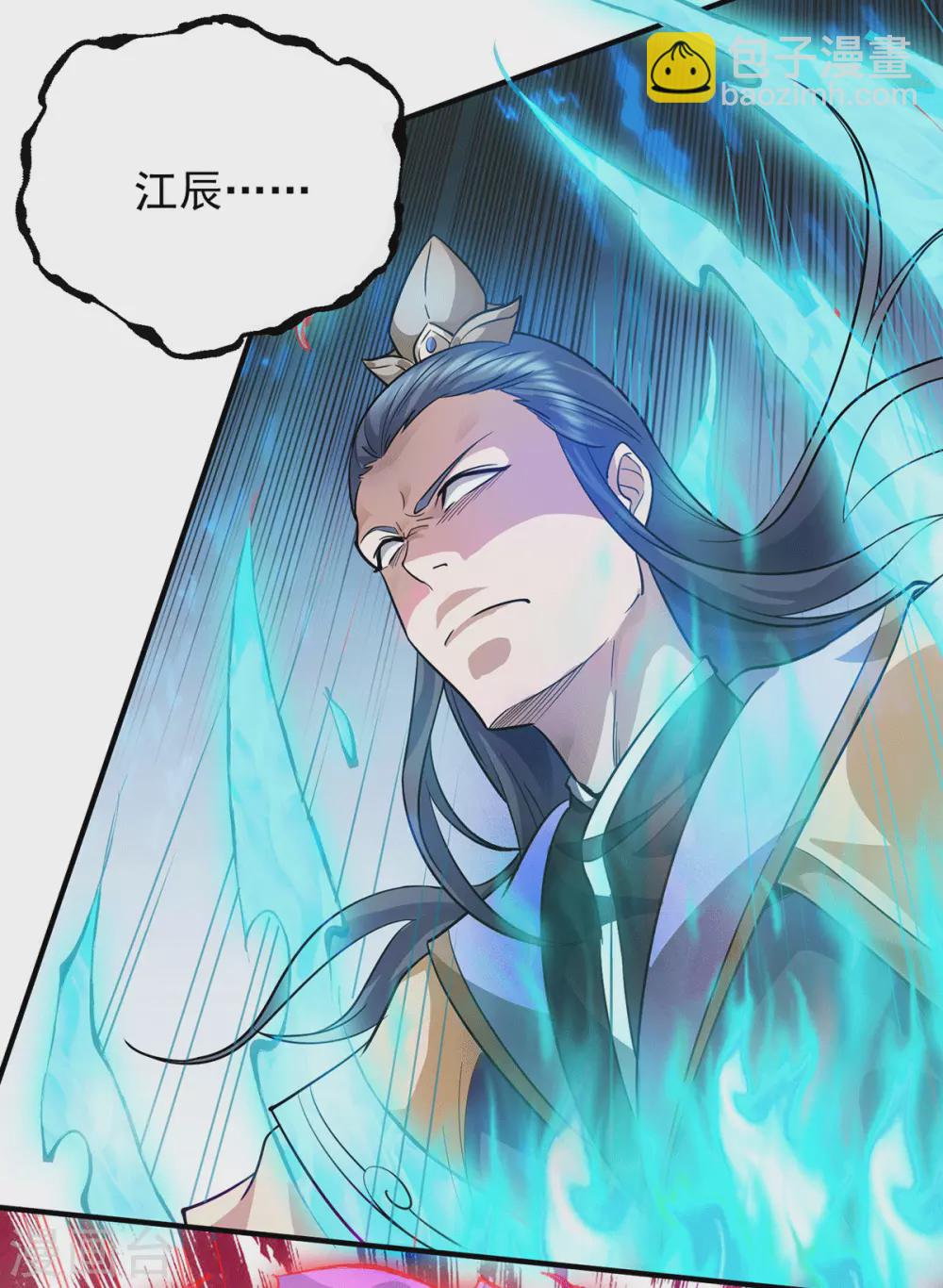 第137话 你龙大爷来了！-第145话