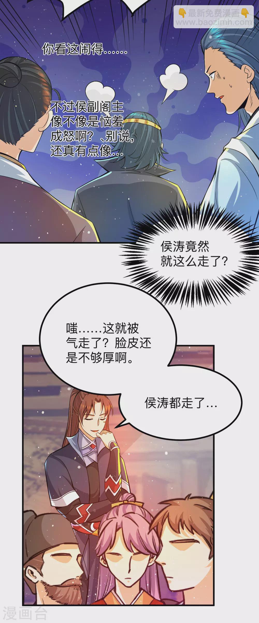 第139话 江流跪求原谅-第147话