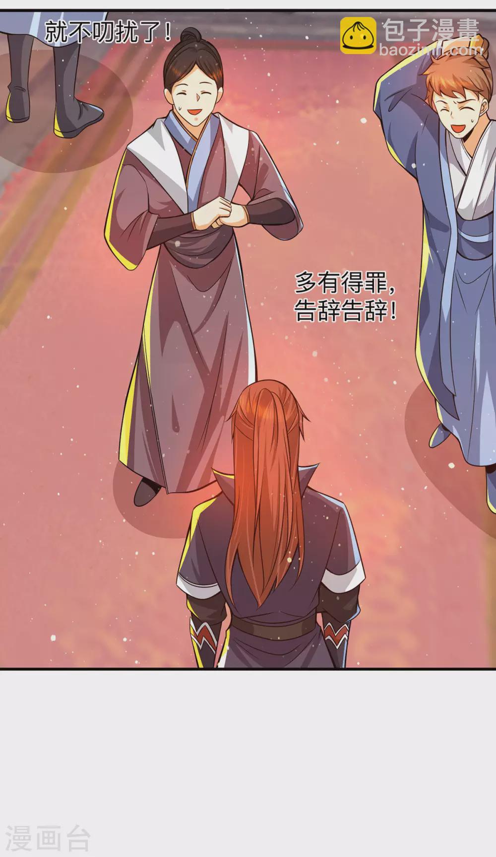 第139话 江流跪求原谅-第147话