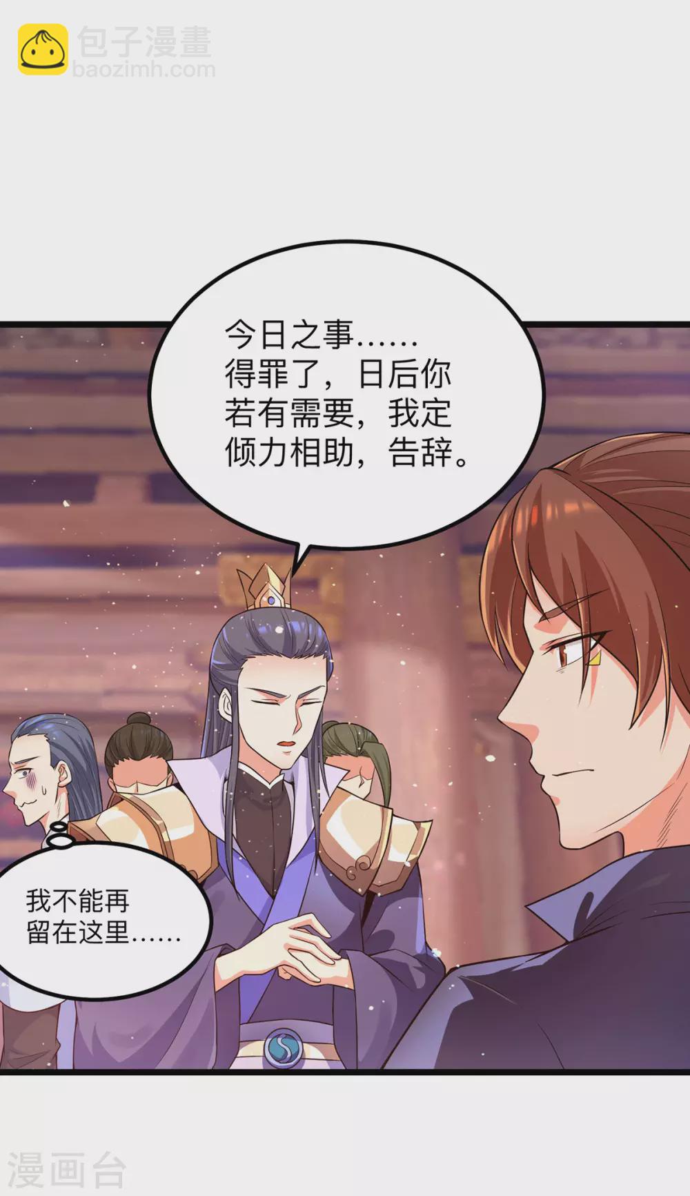 第139话 江流跪求原谅-第147话