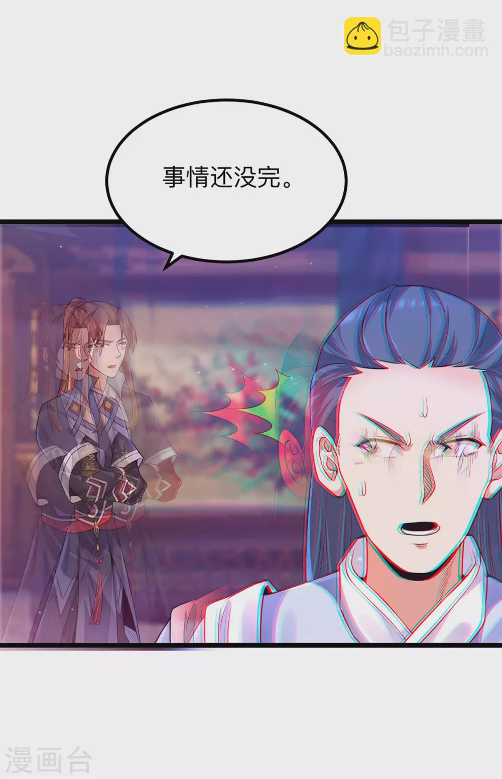 第139话 江流跪求原谅-第147话