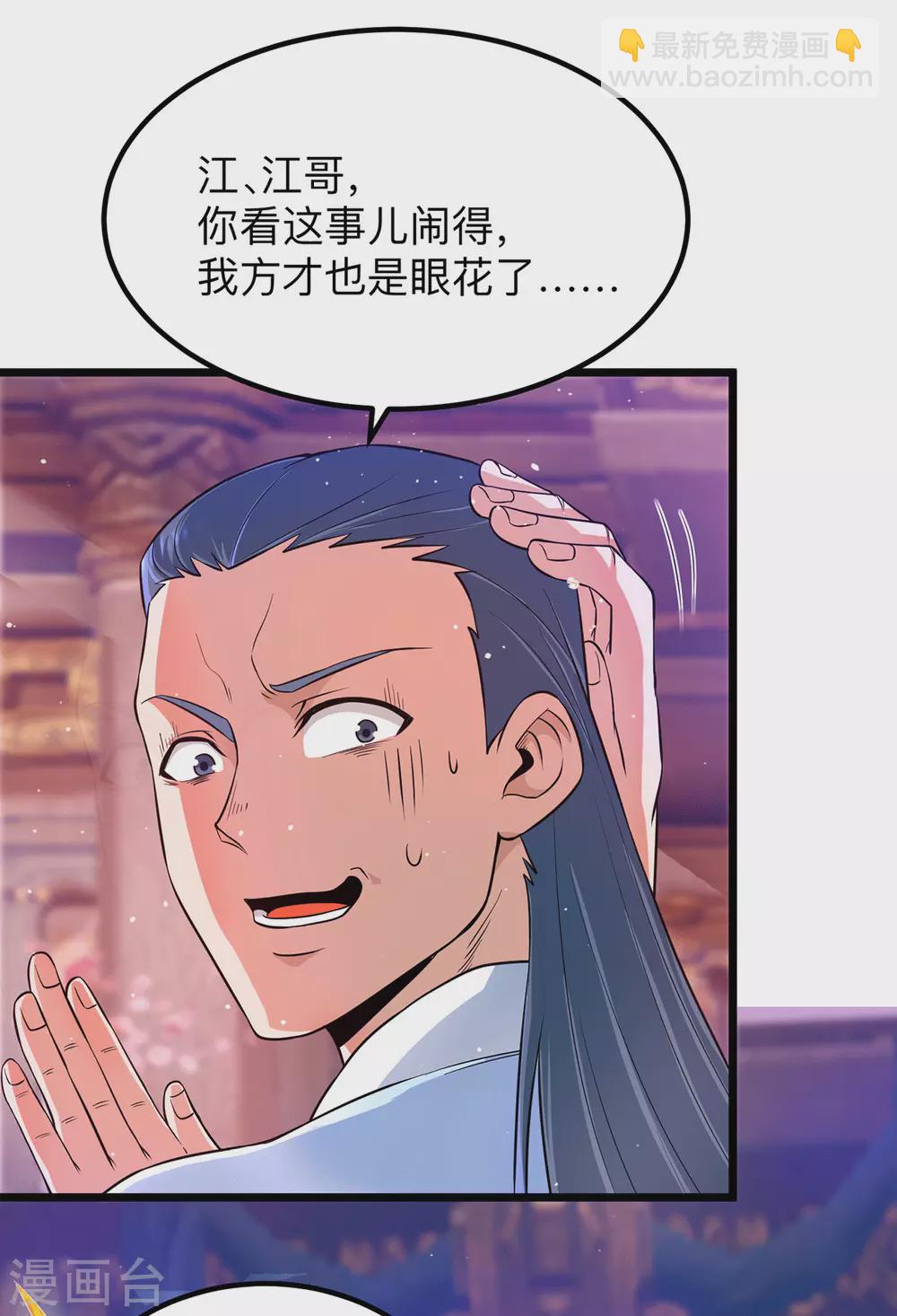 第139话 江流跪求原谅-第147话