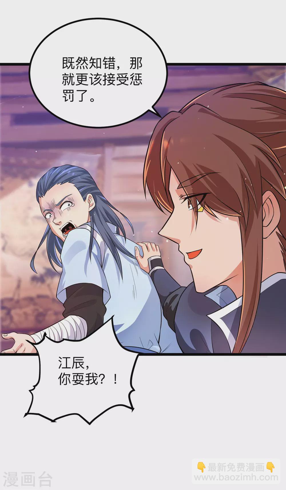 第139话 江流跪求原谅-第147话