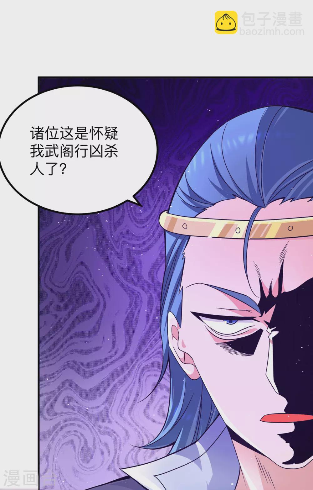 第139话 江流跪求原谅-第147话
