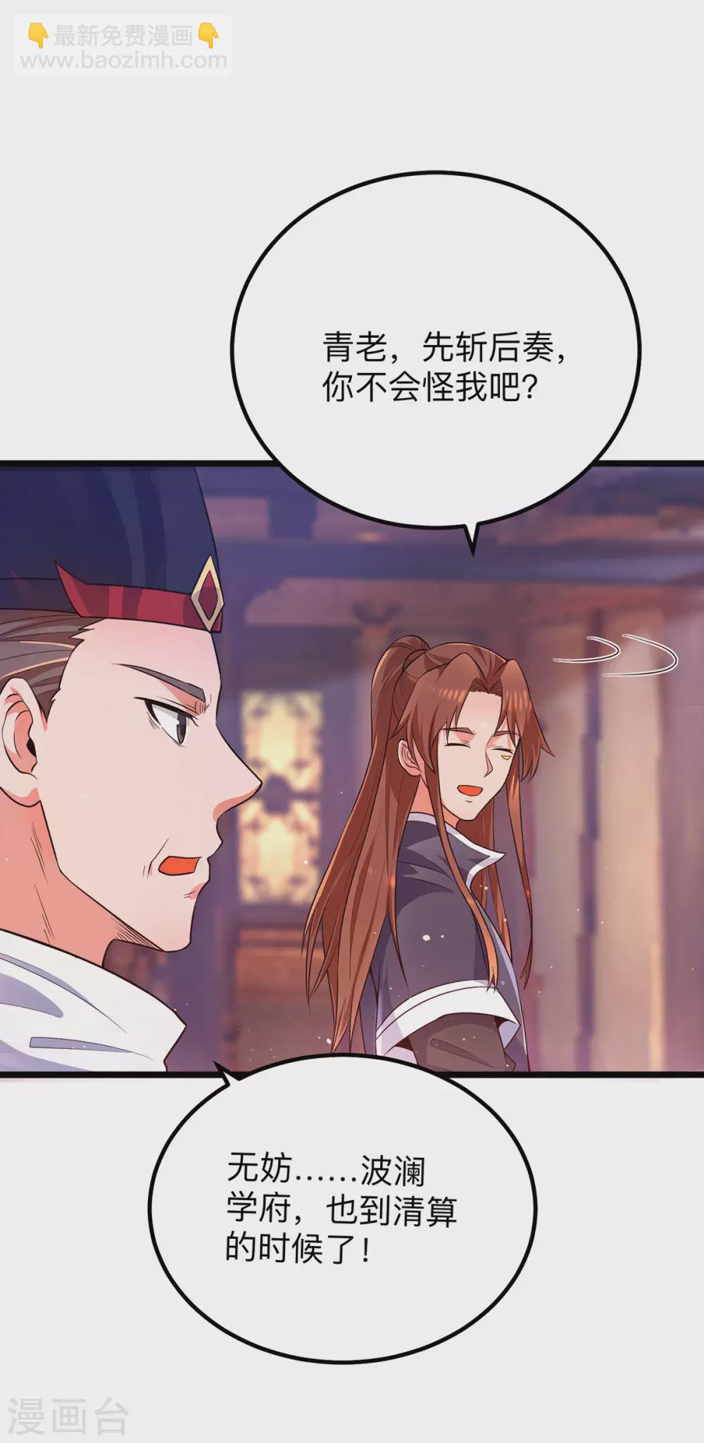 第139话 江流跪求原谅-第147话