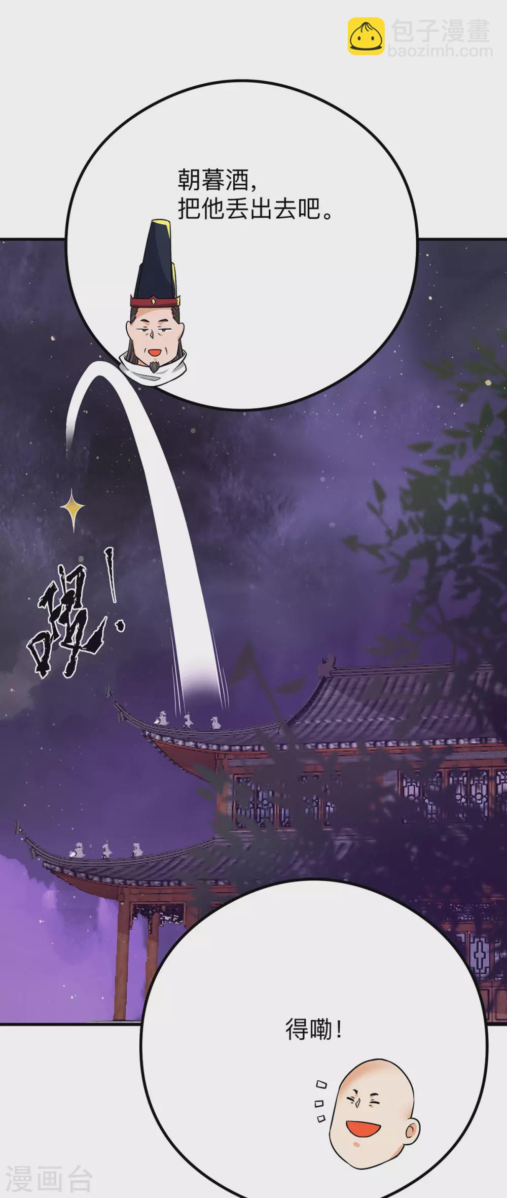 第139话 江流跪求原谅-第147话