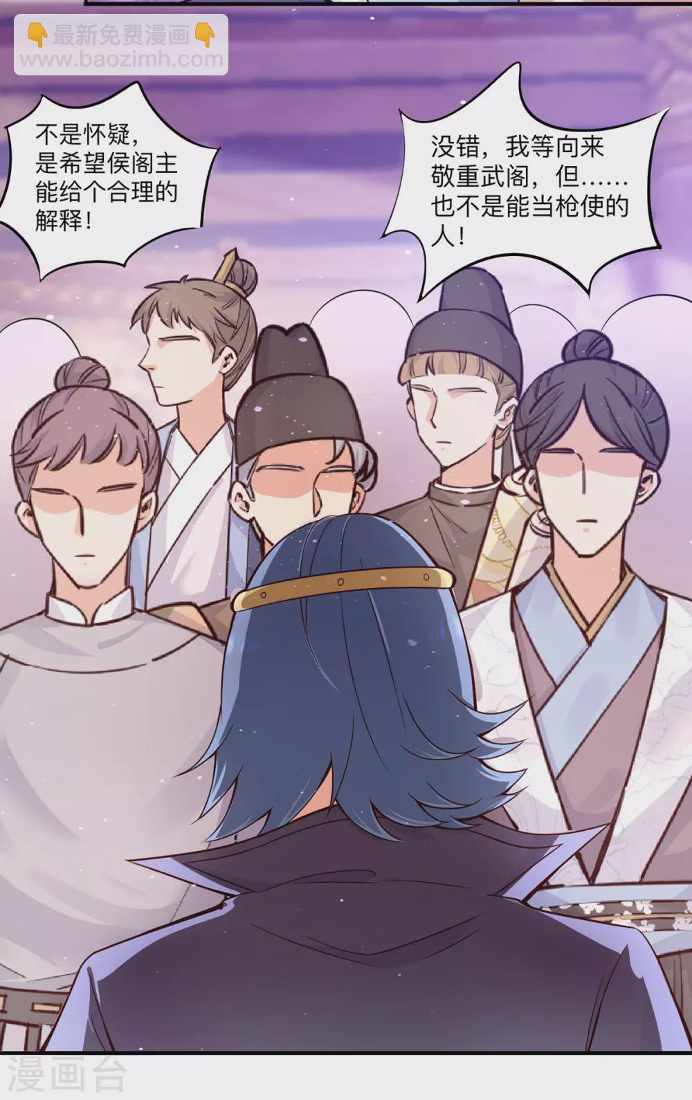 第139话 江流跪求原谅-第147话