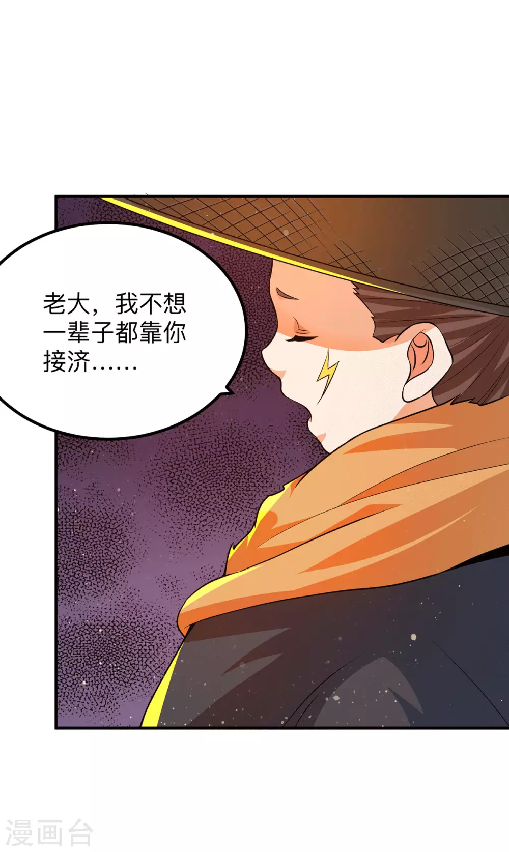 第139话 江流跪求原谅-第147话
