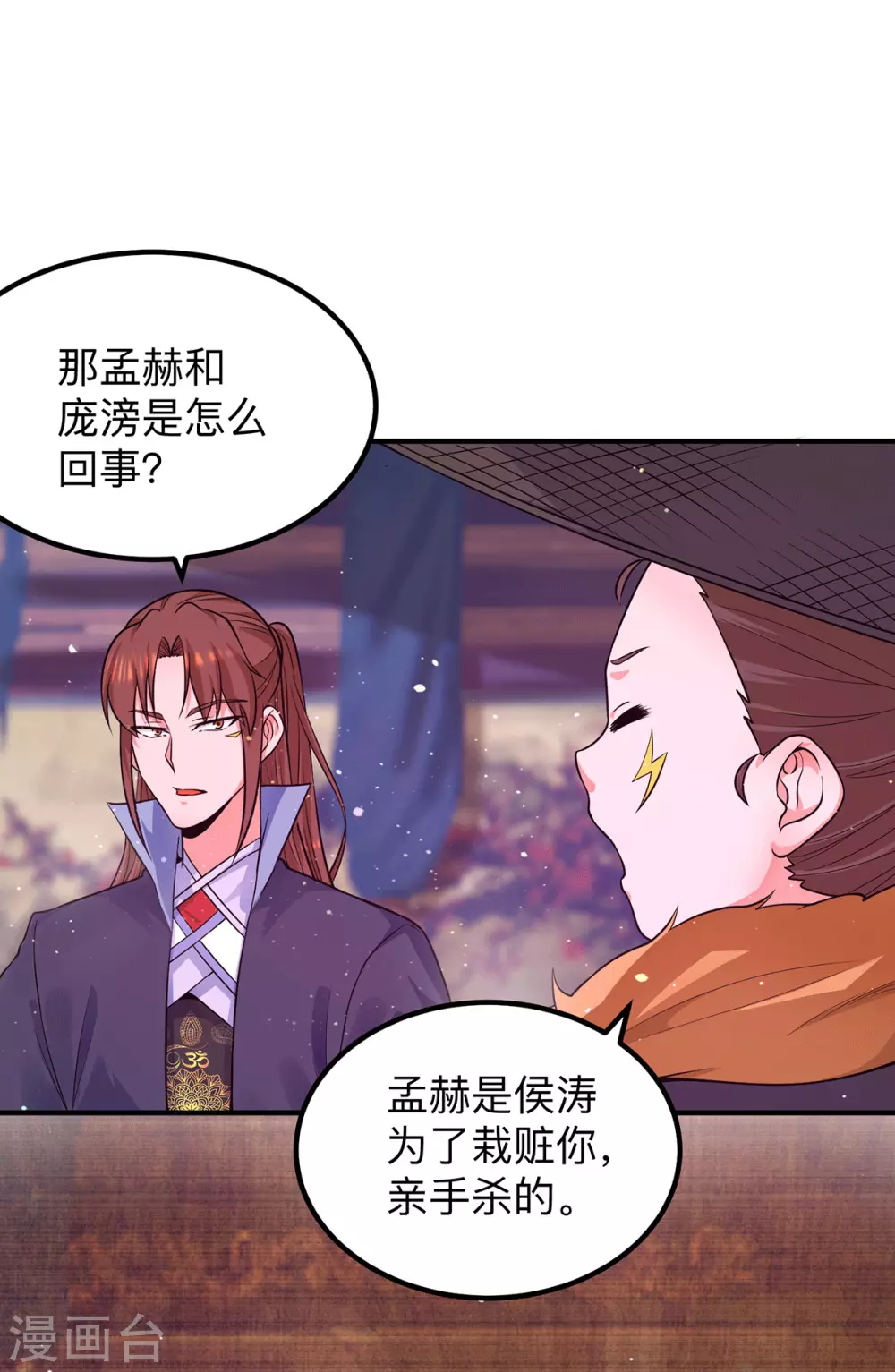第139话 江流跪求原谅-第147话