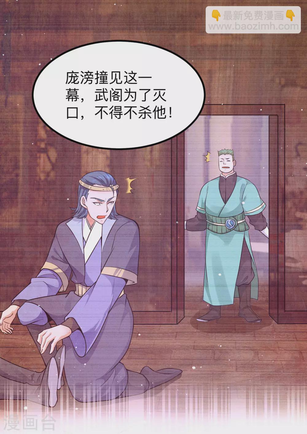 第139话 江流跪求原谅-第147话