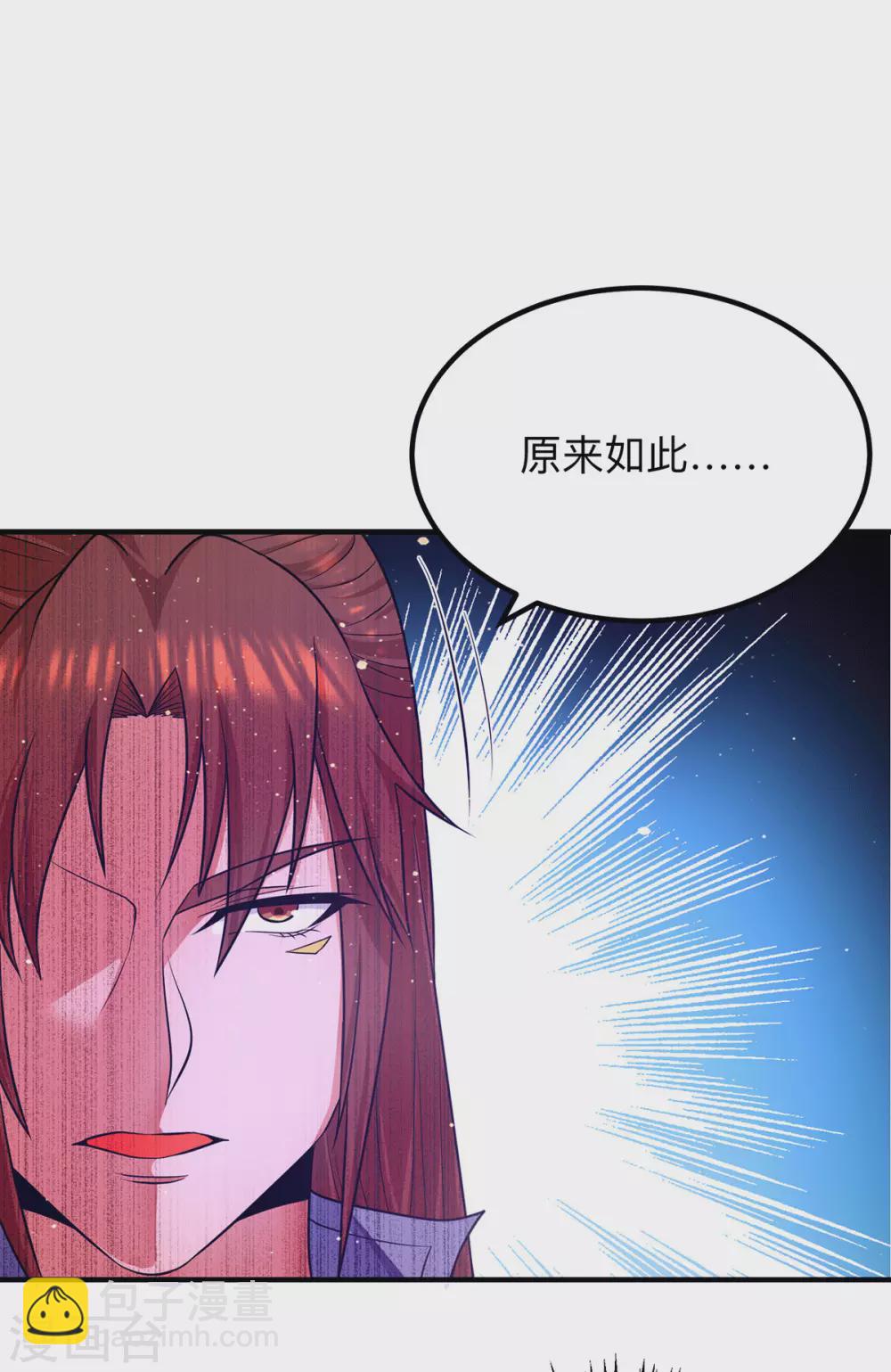 第139话 江流跪求原谅-第147话