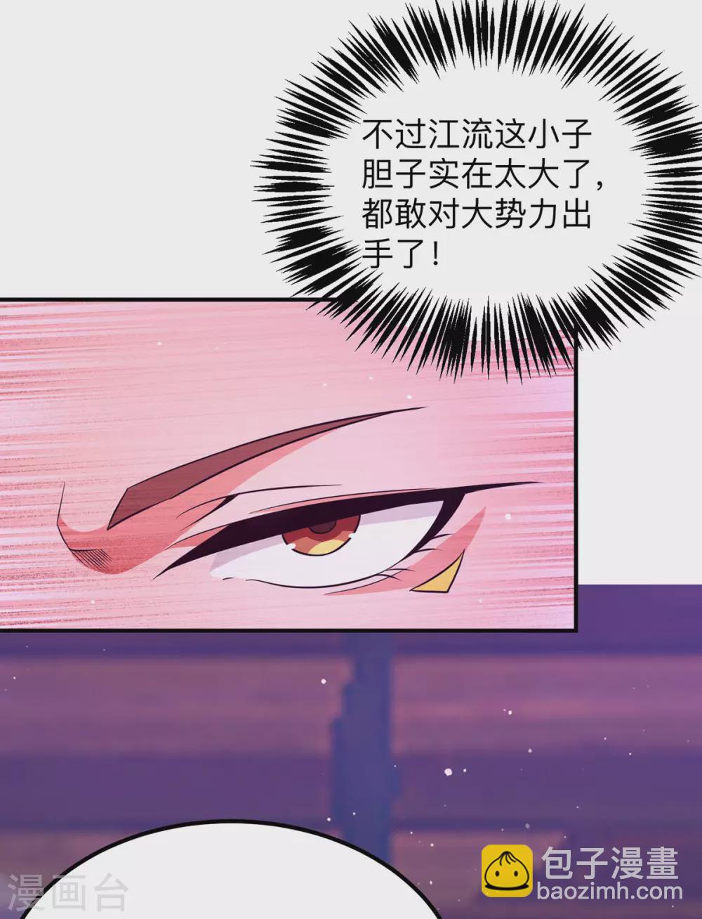 第139话 江流跪求原谅-第147话