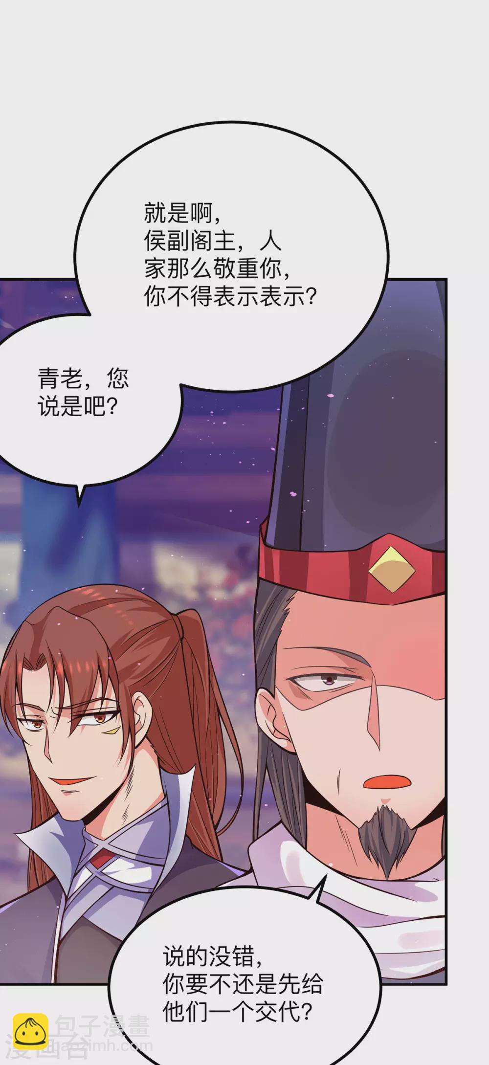 第139话 江流跪求原谅-第147话
