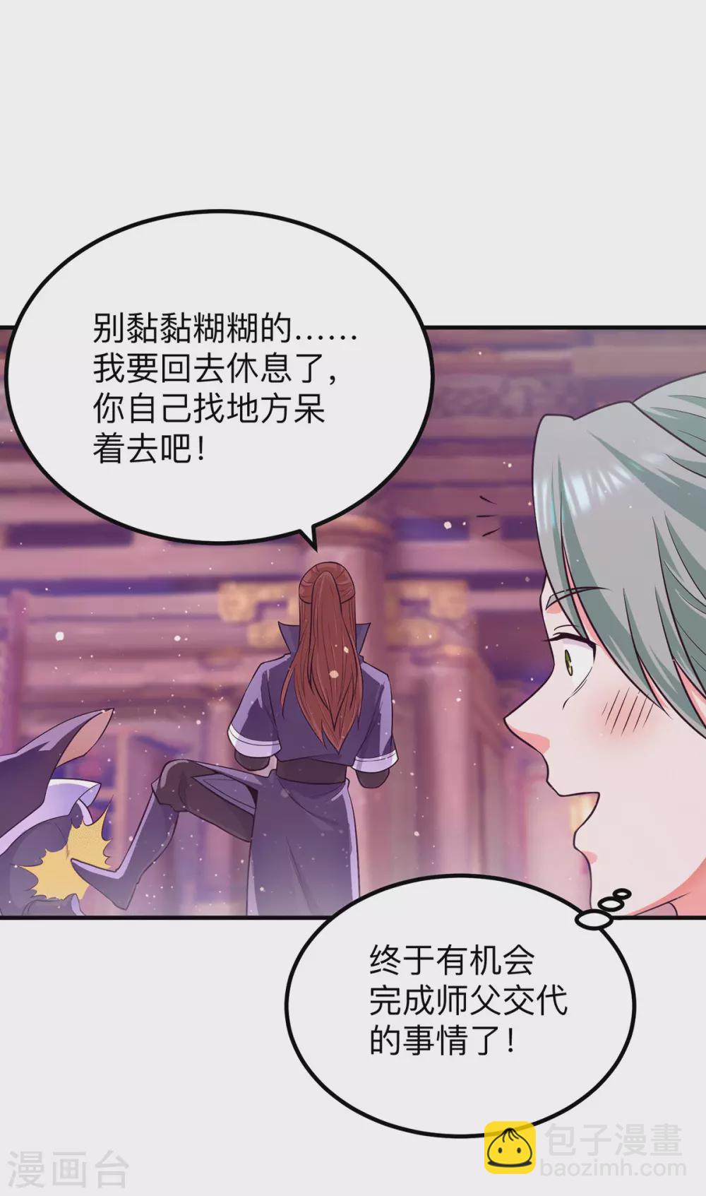 第139话 江流跪求原谅-第147话