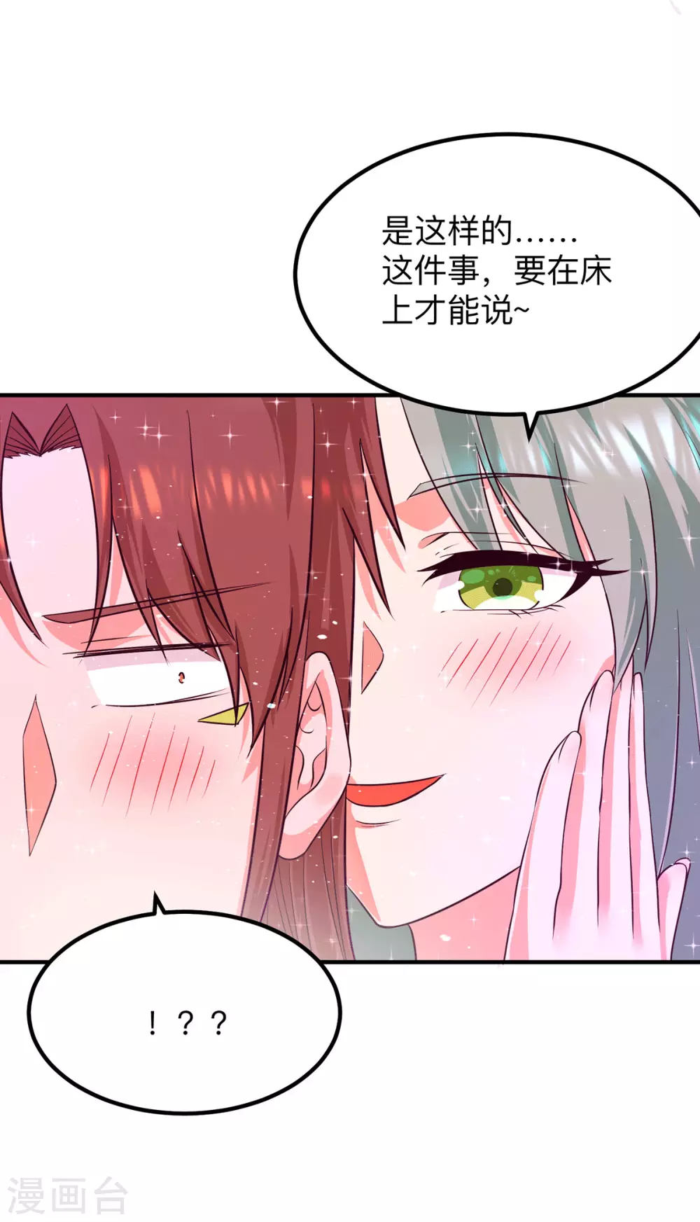 第139话 江流跪求原谅-第147话