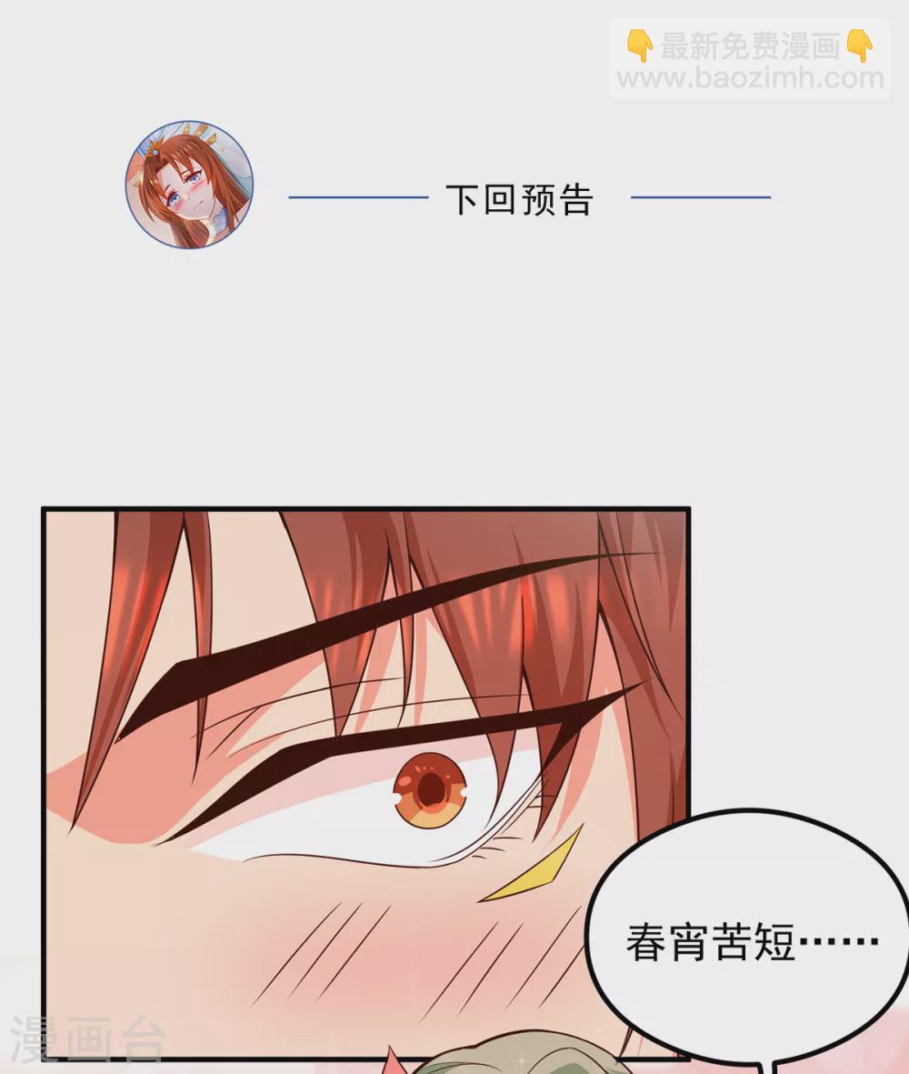 第139话 江流跪求原谅-第147话