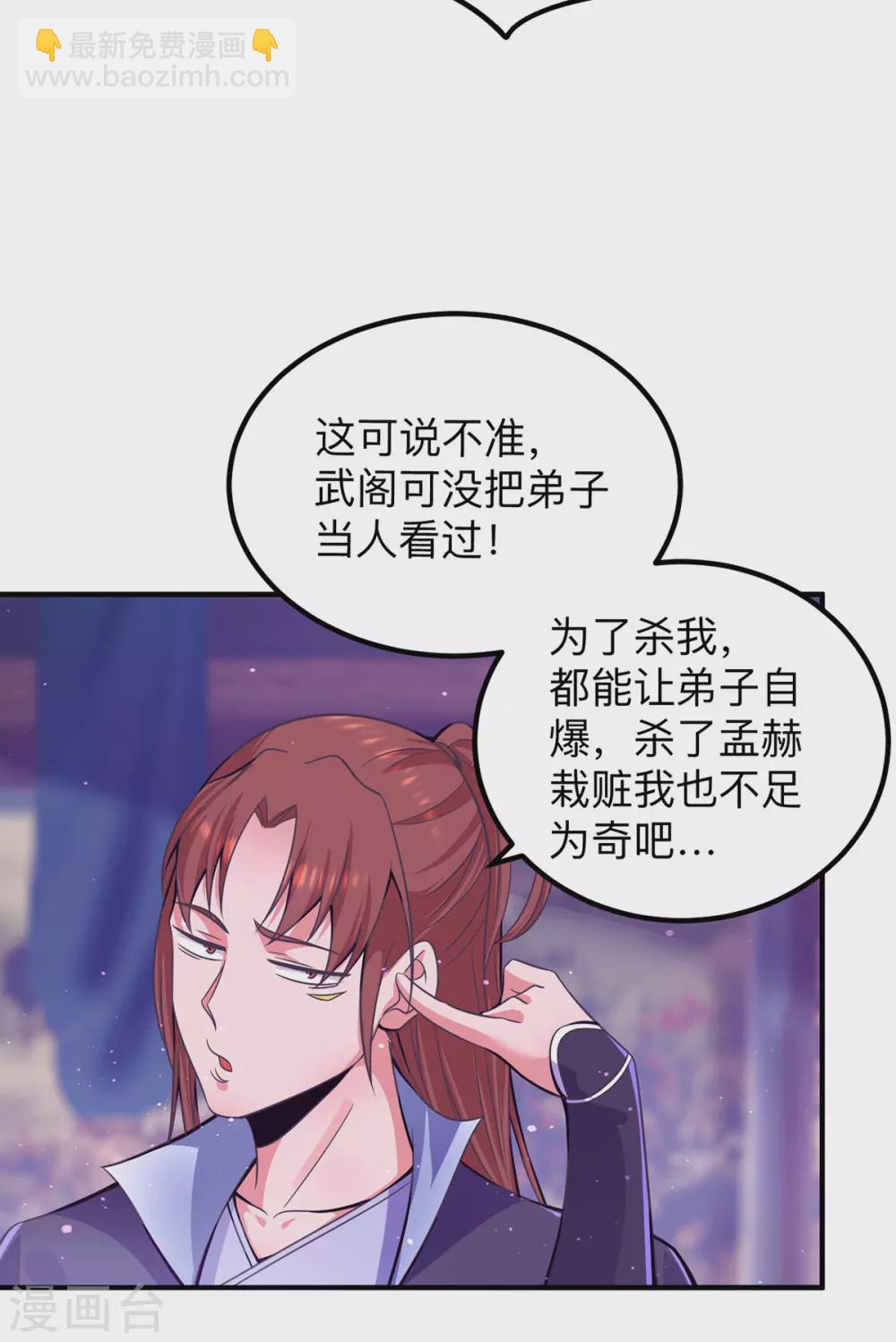 第139话 江流跪求原谅-第147话