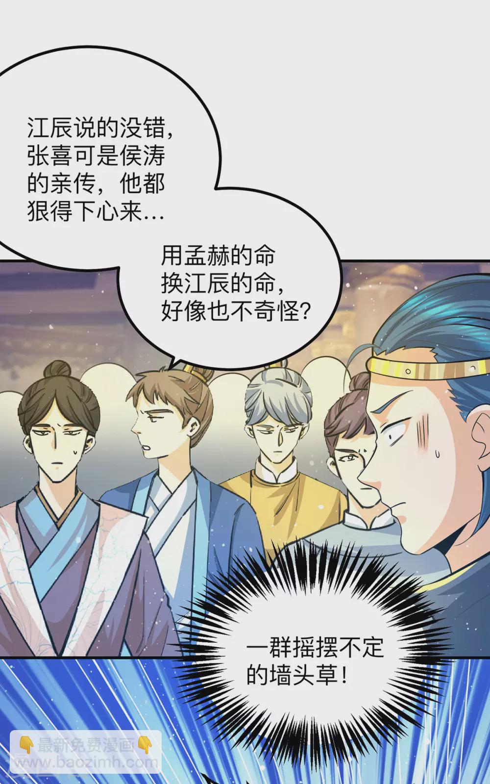 第139话 江流跪求原谅-第147话